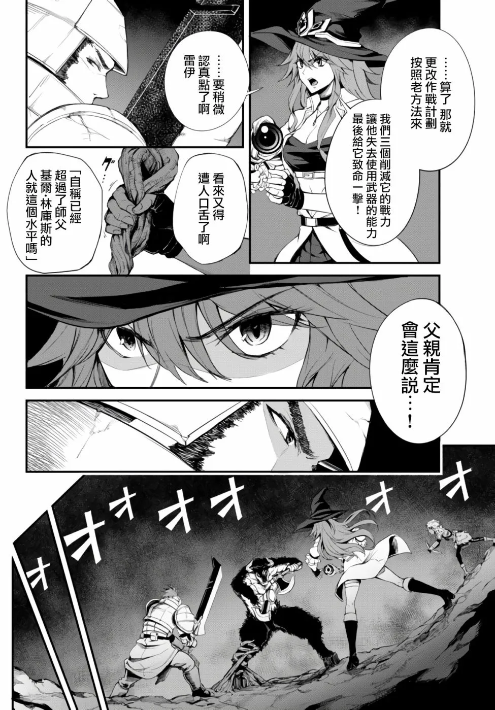 第03话 第16页