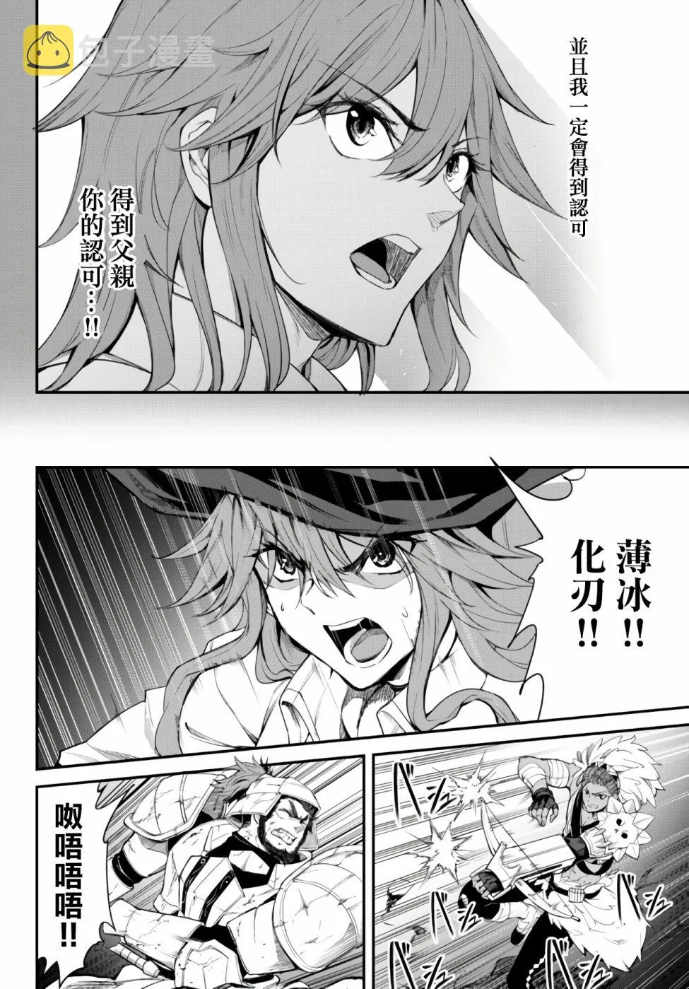 第03话 第18页