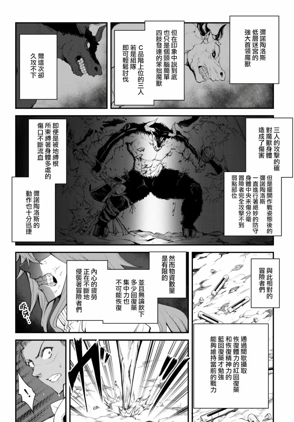 第03话 第20页