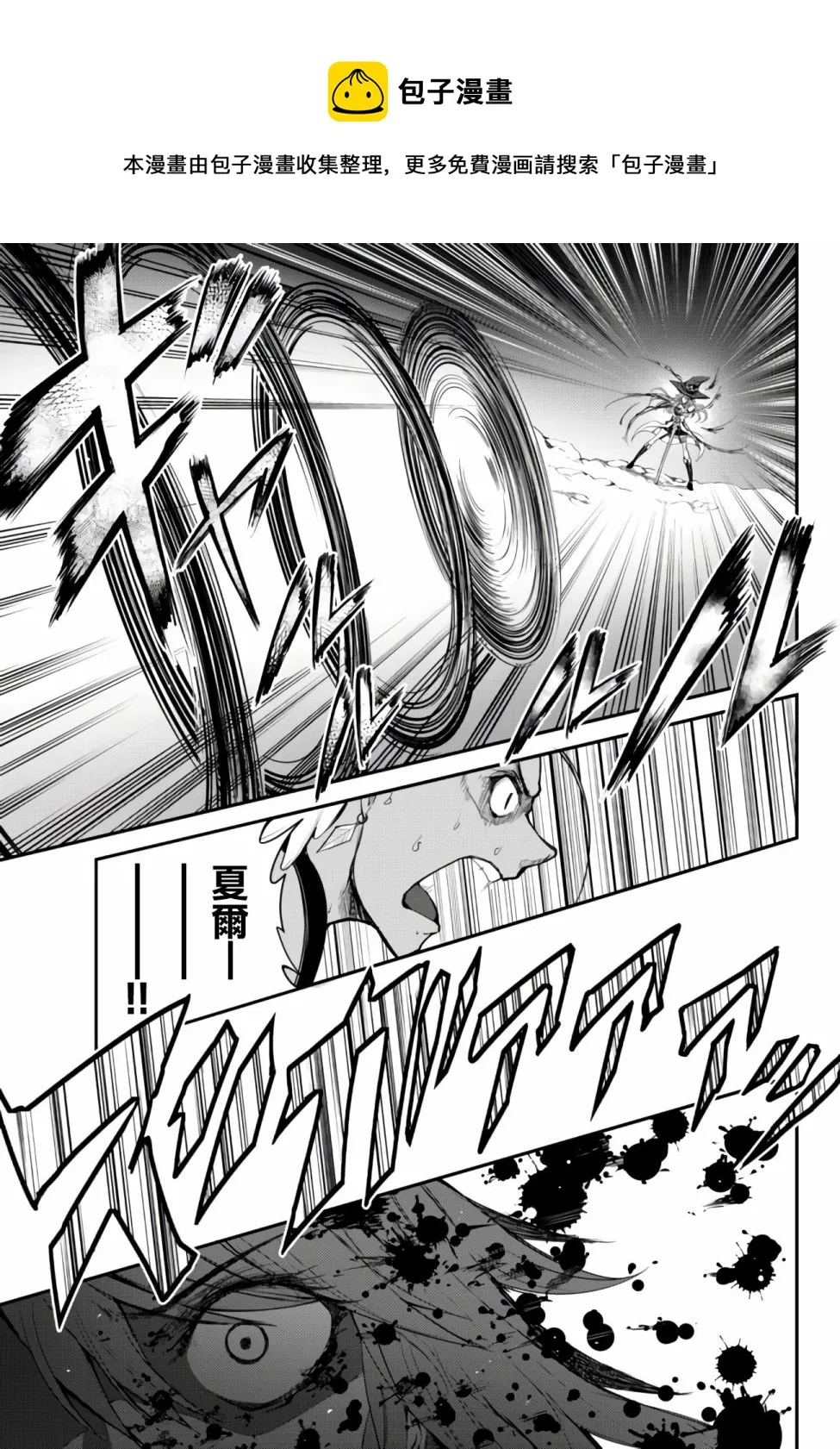 第03话 第23页