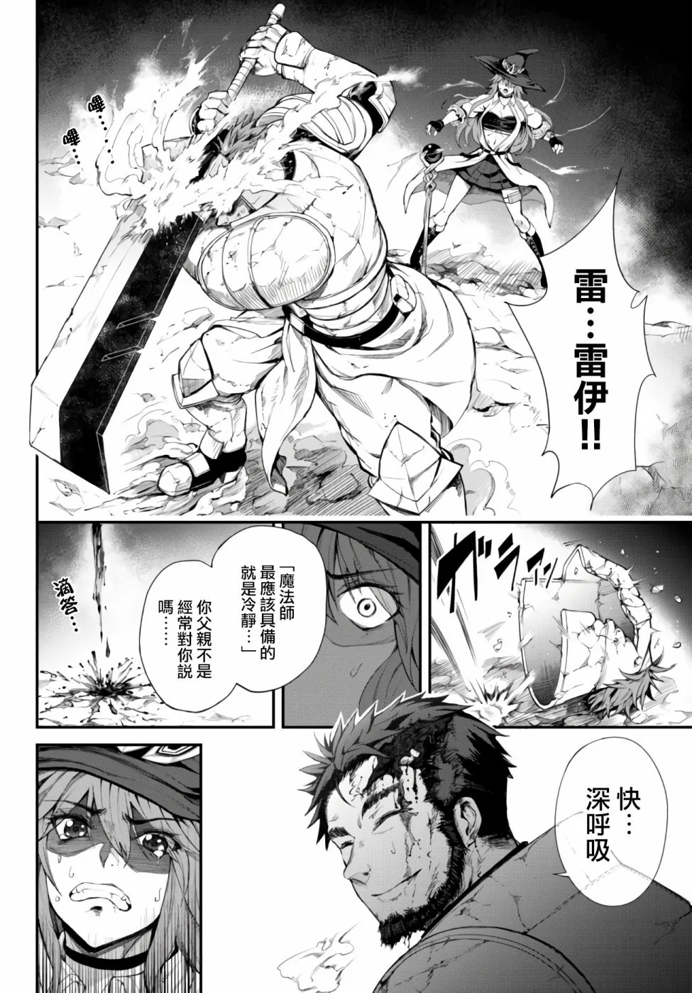第03话 第24页