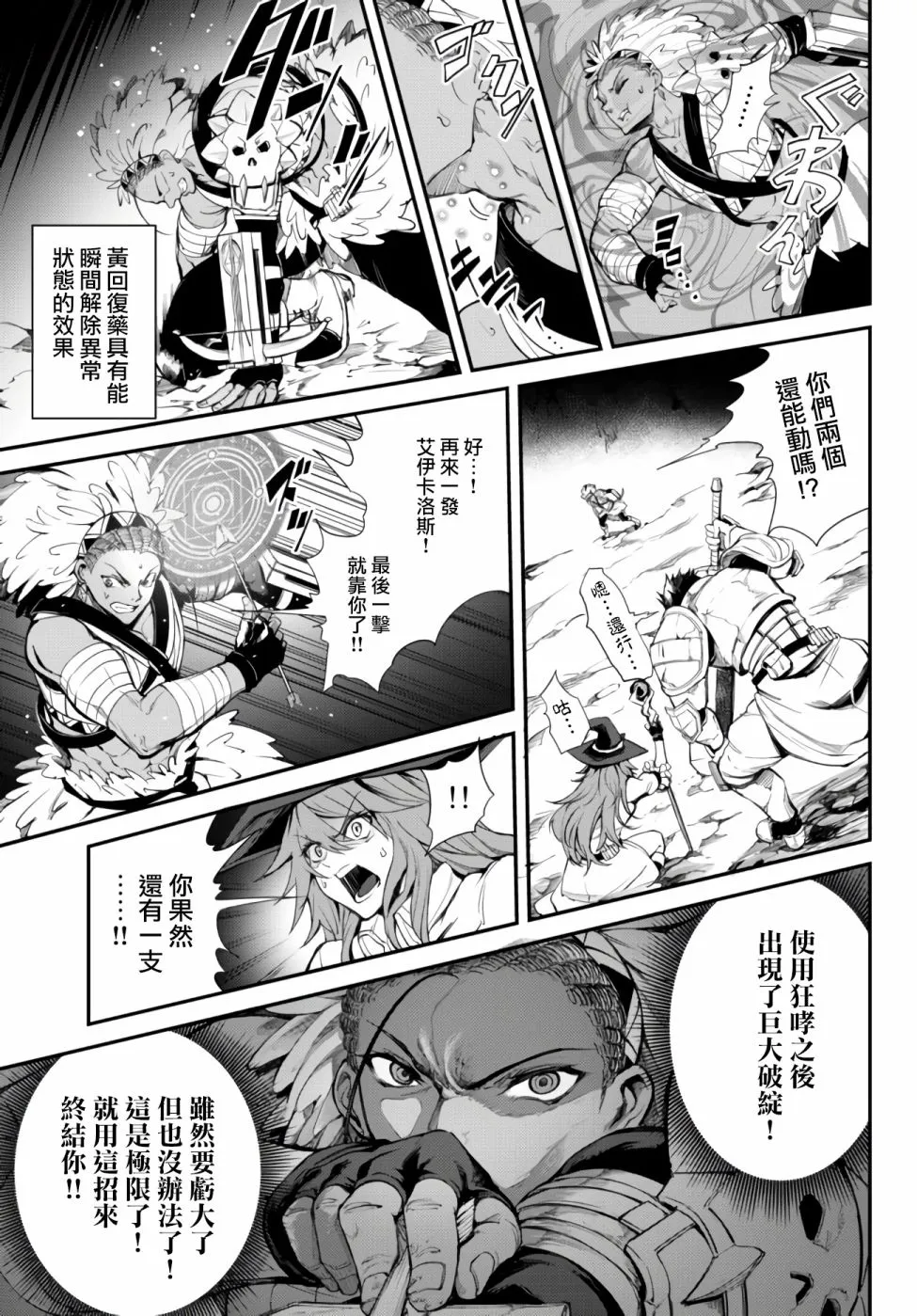 第03话 第27页