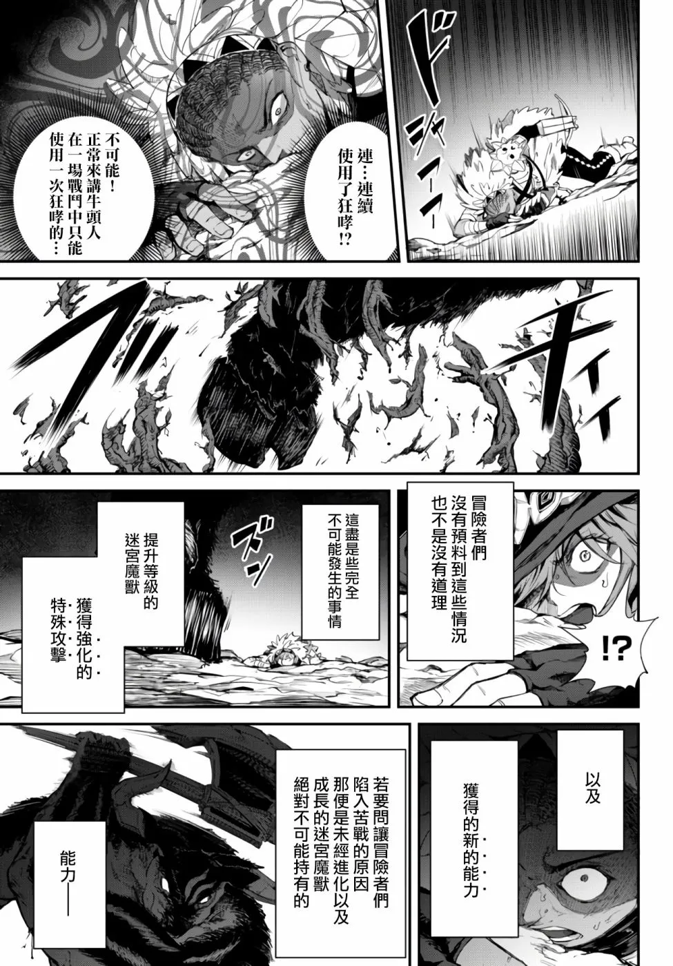 第03话 第29页