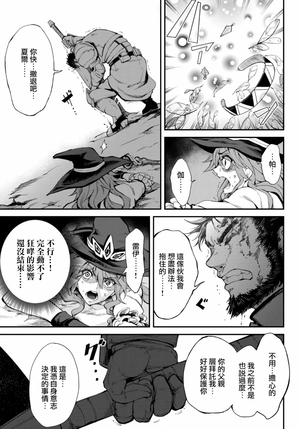 第03话 第31页