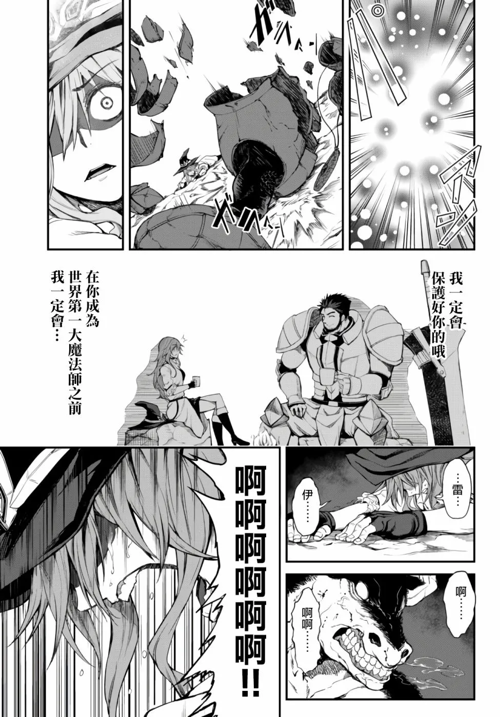 第03话 第36页