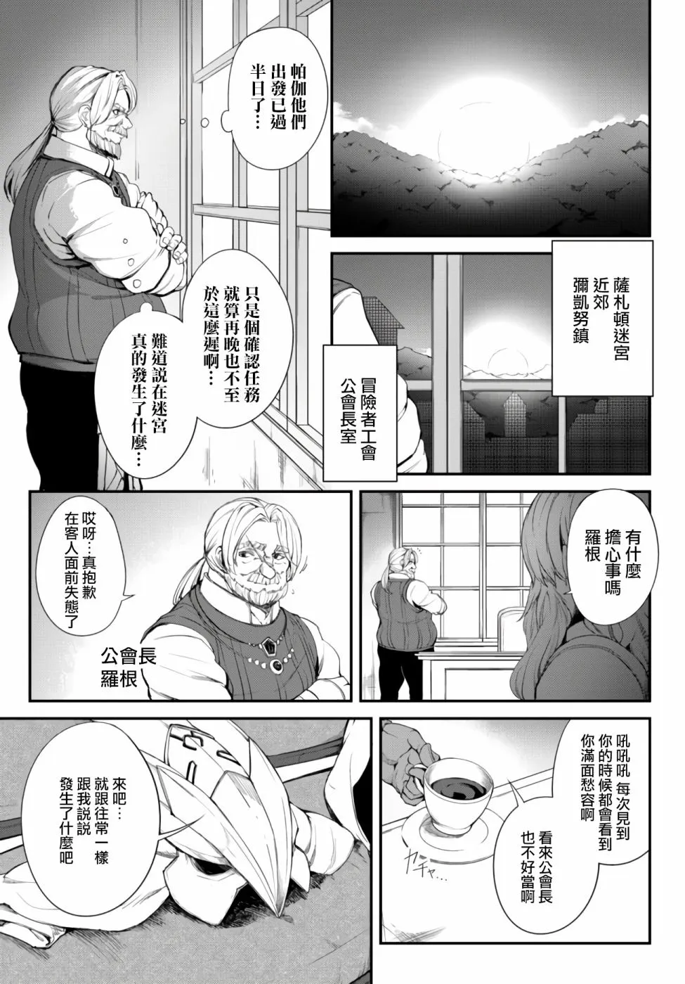 第03话 第39页