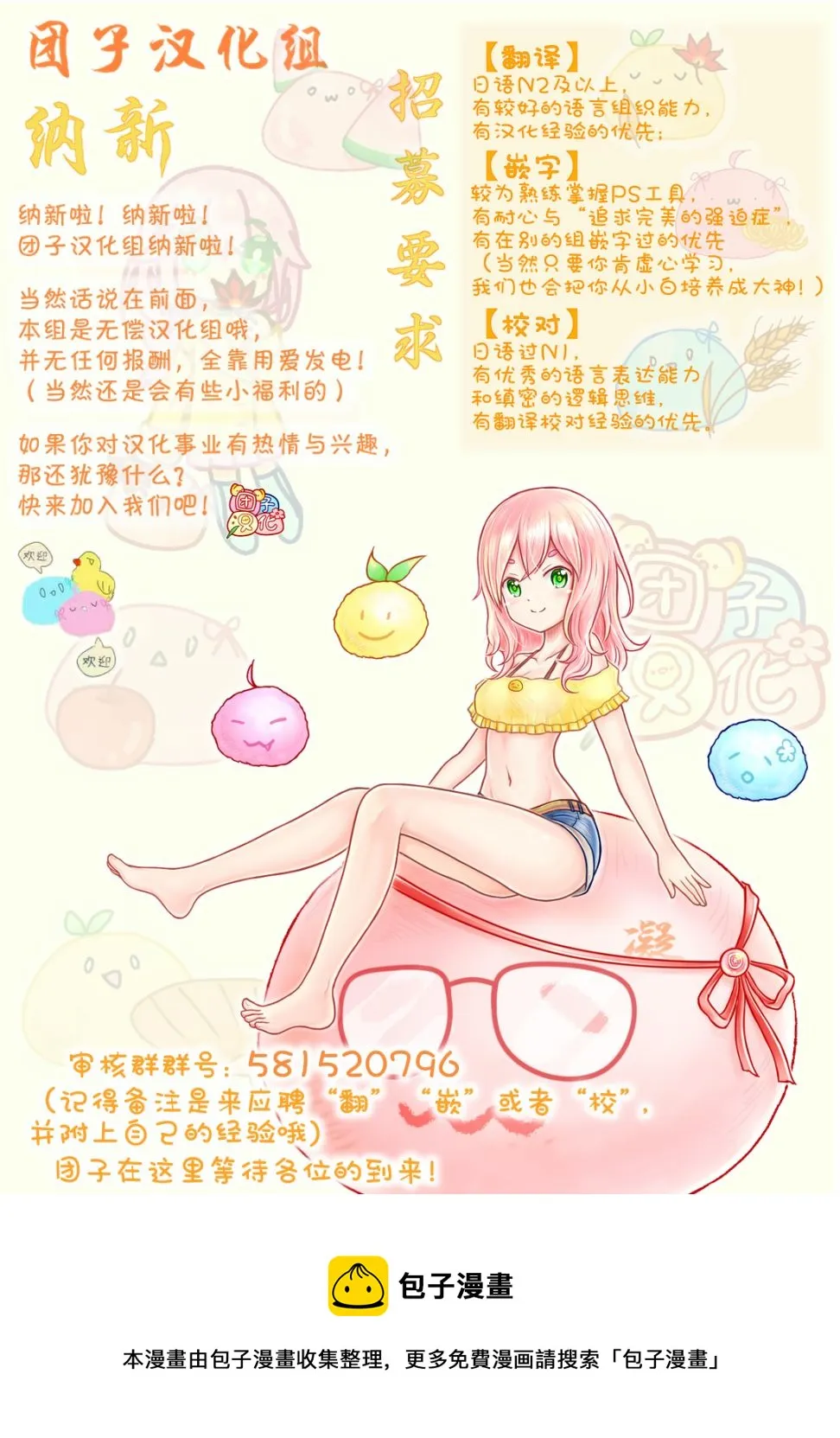 第03话 第42页