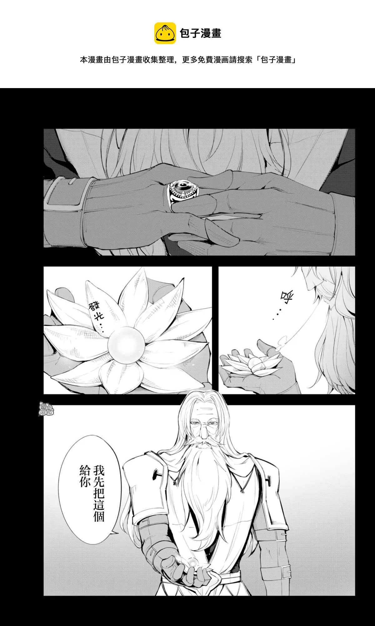 第09话 第1页
