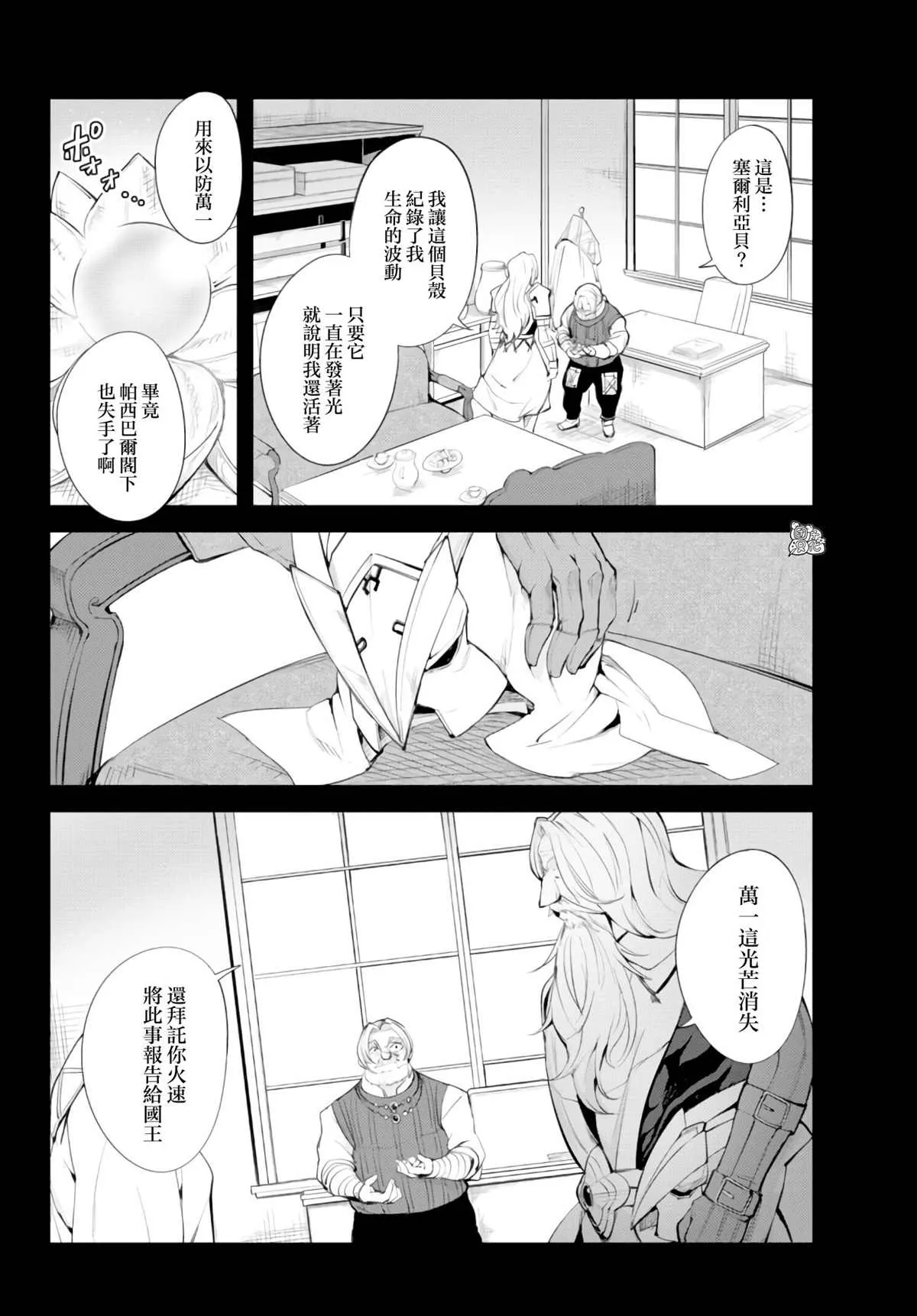 第09话 第2页