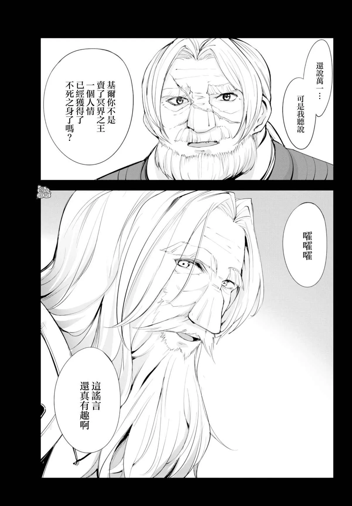 第09话 第3页