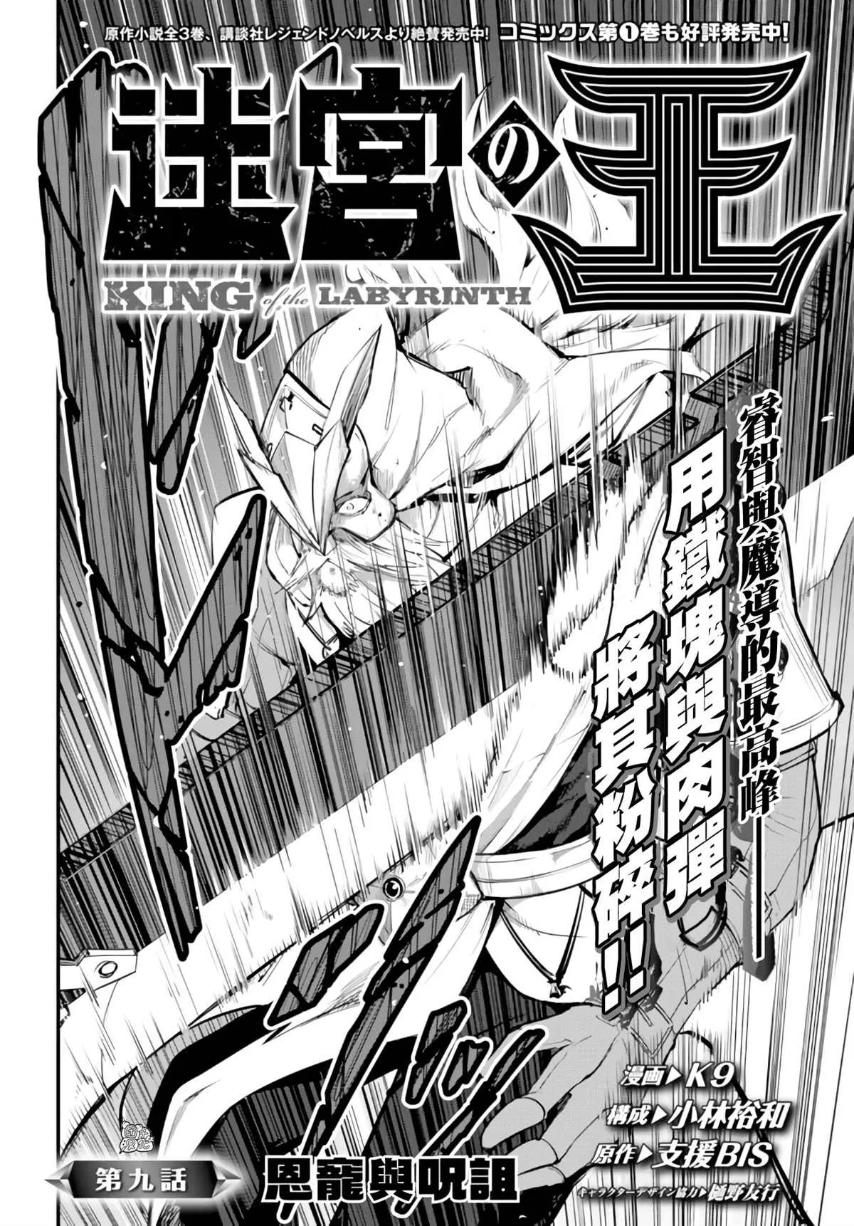 第09话 第4页