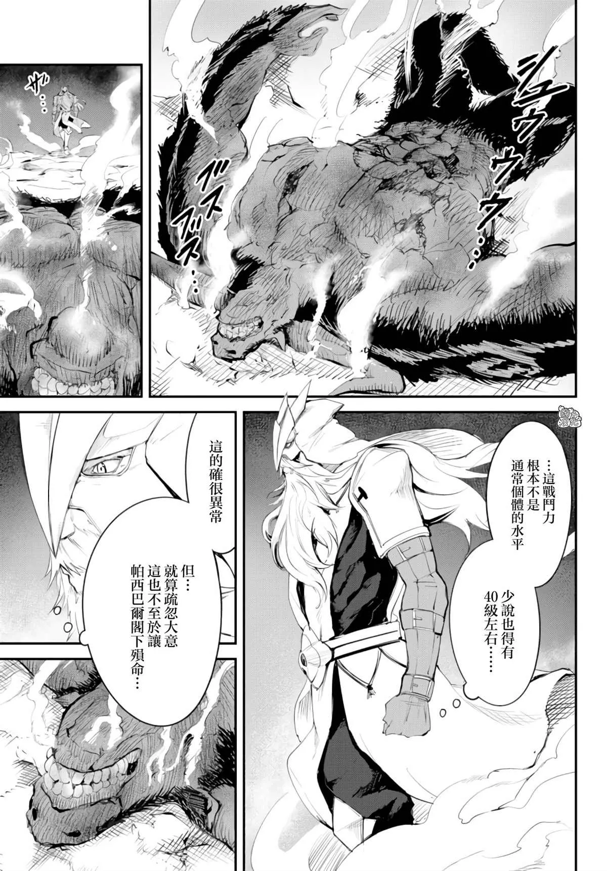 第09话 第7页