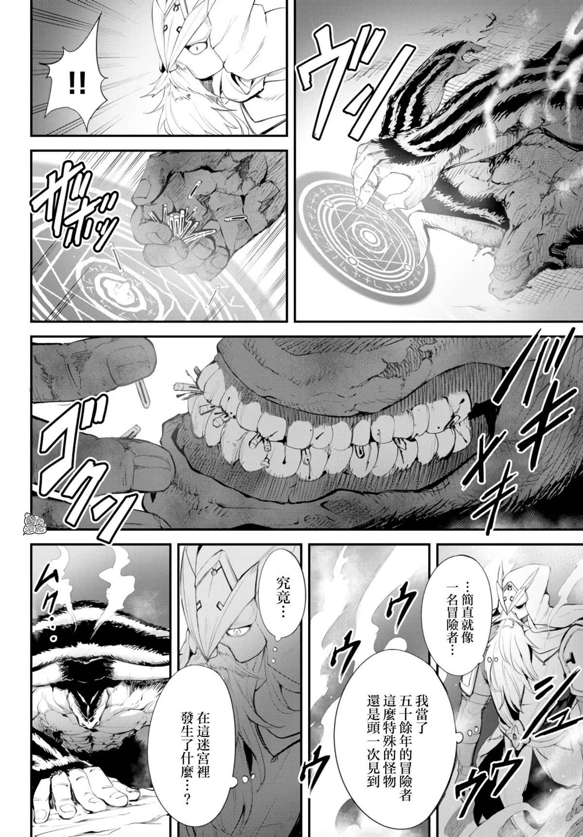 第09话 第8页