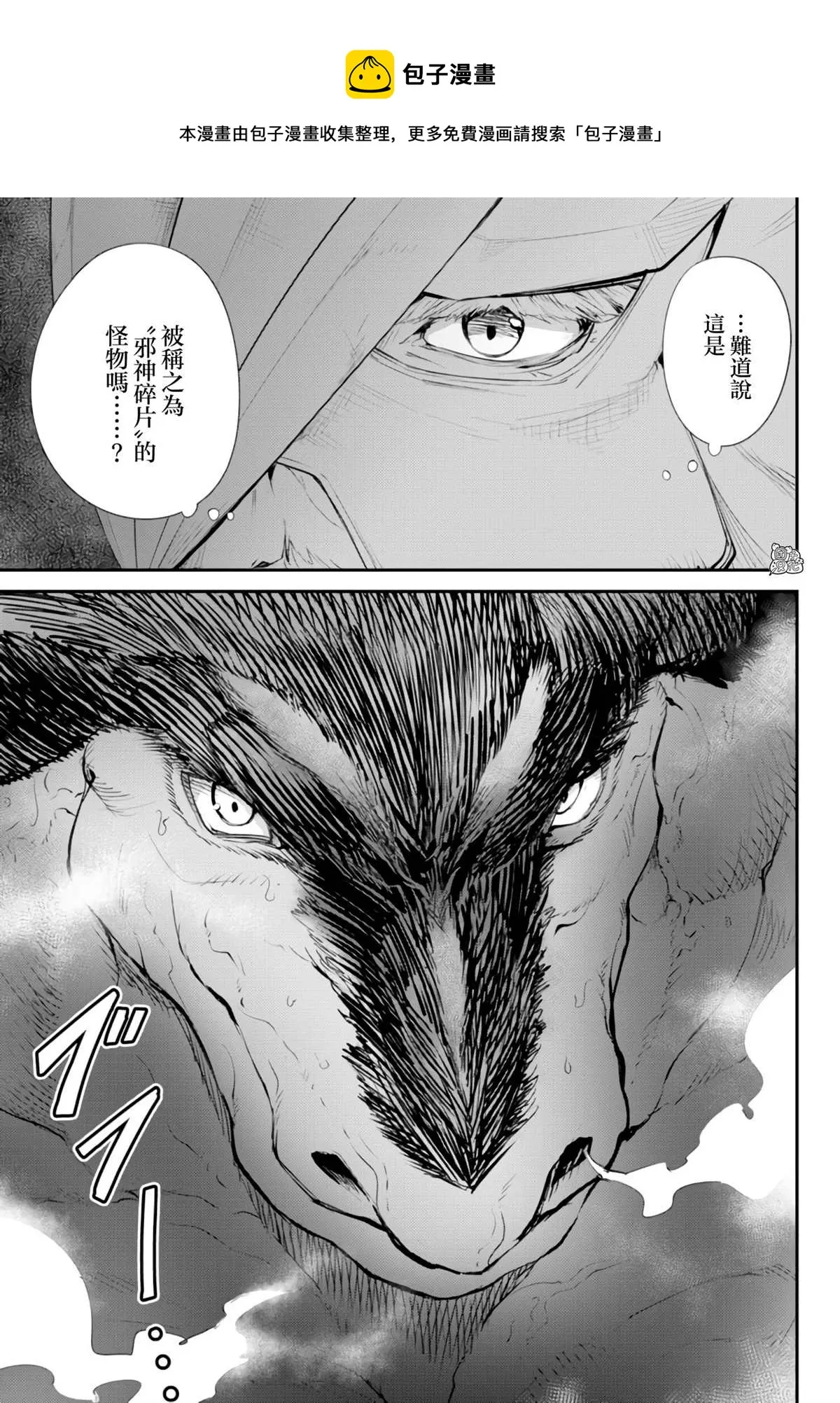 第09话 第9页