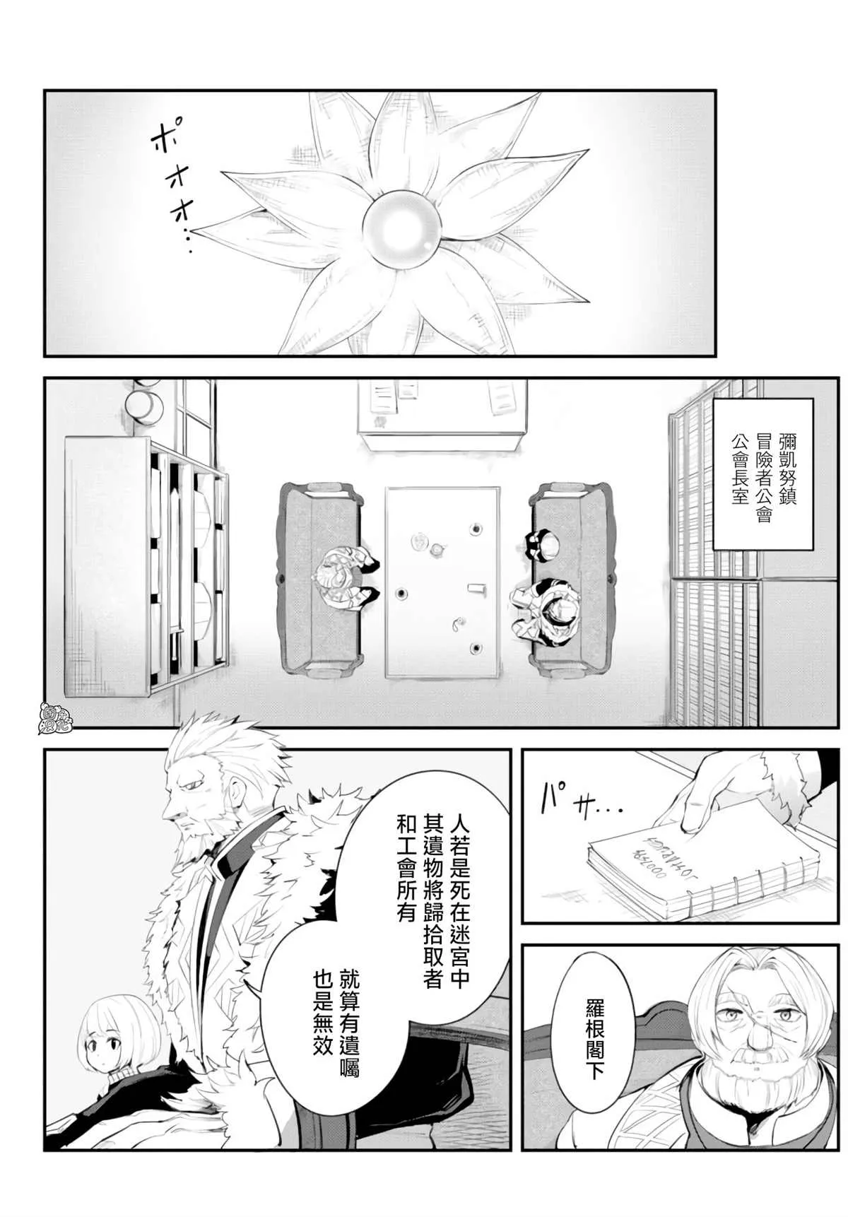 第09话 第10页