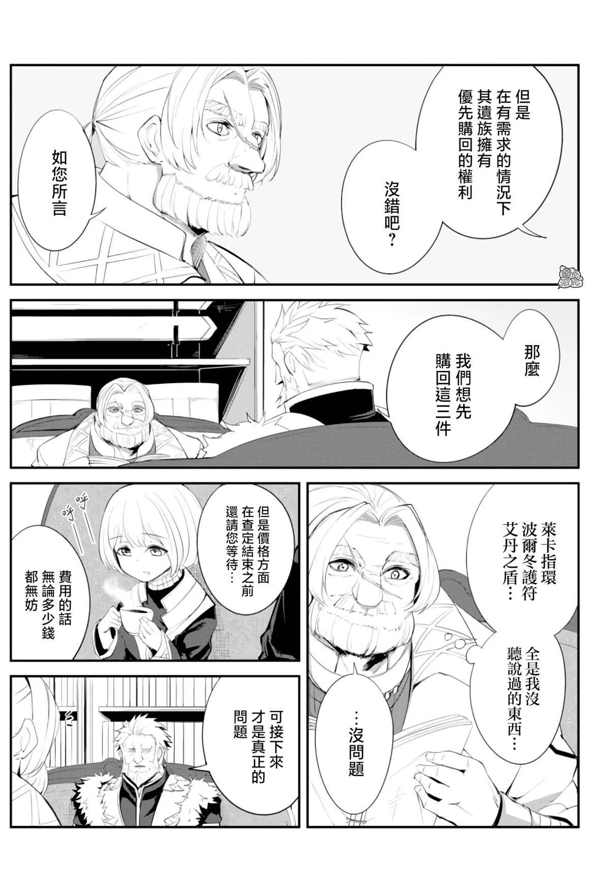 第09话 第11页