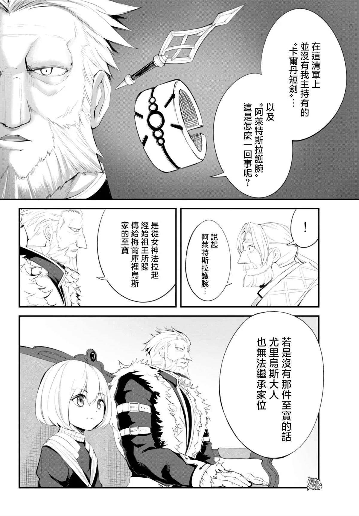 第09话 第12页