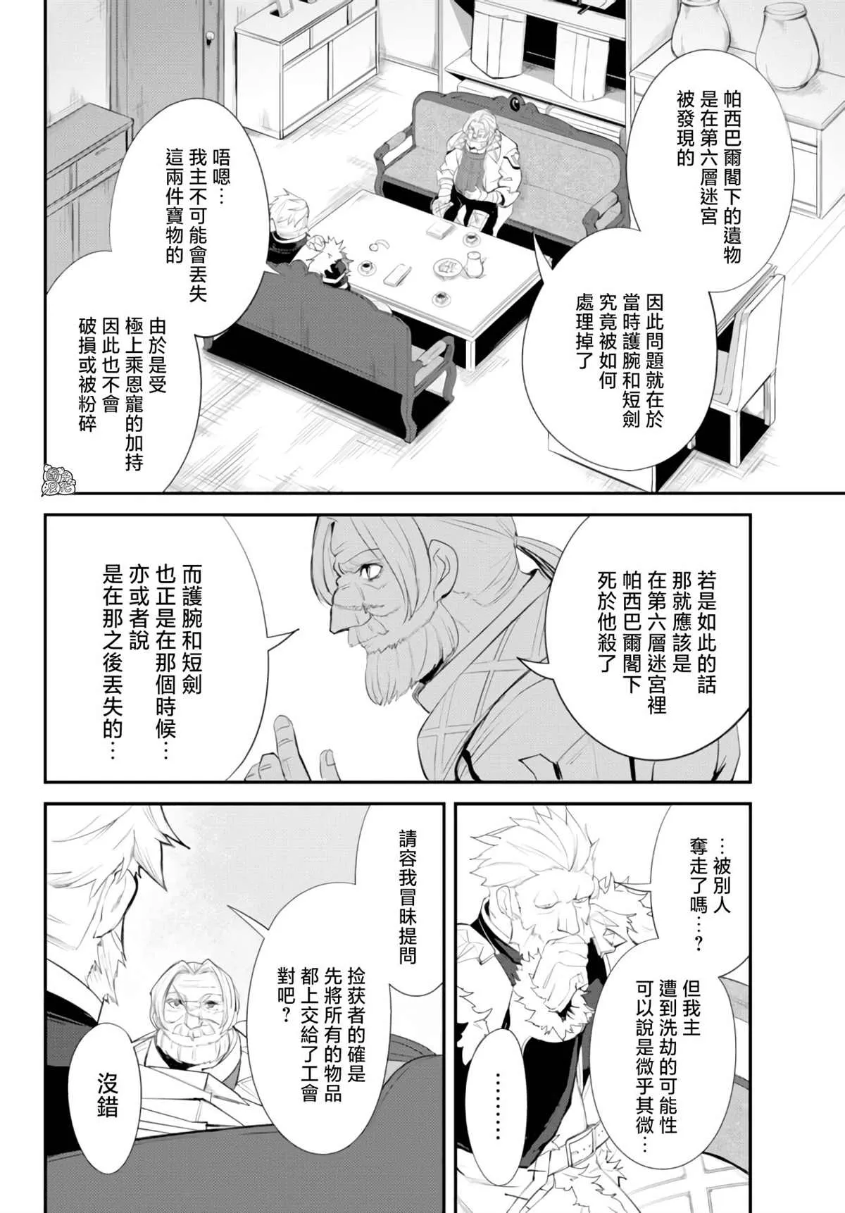 第09话 第14页