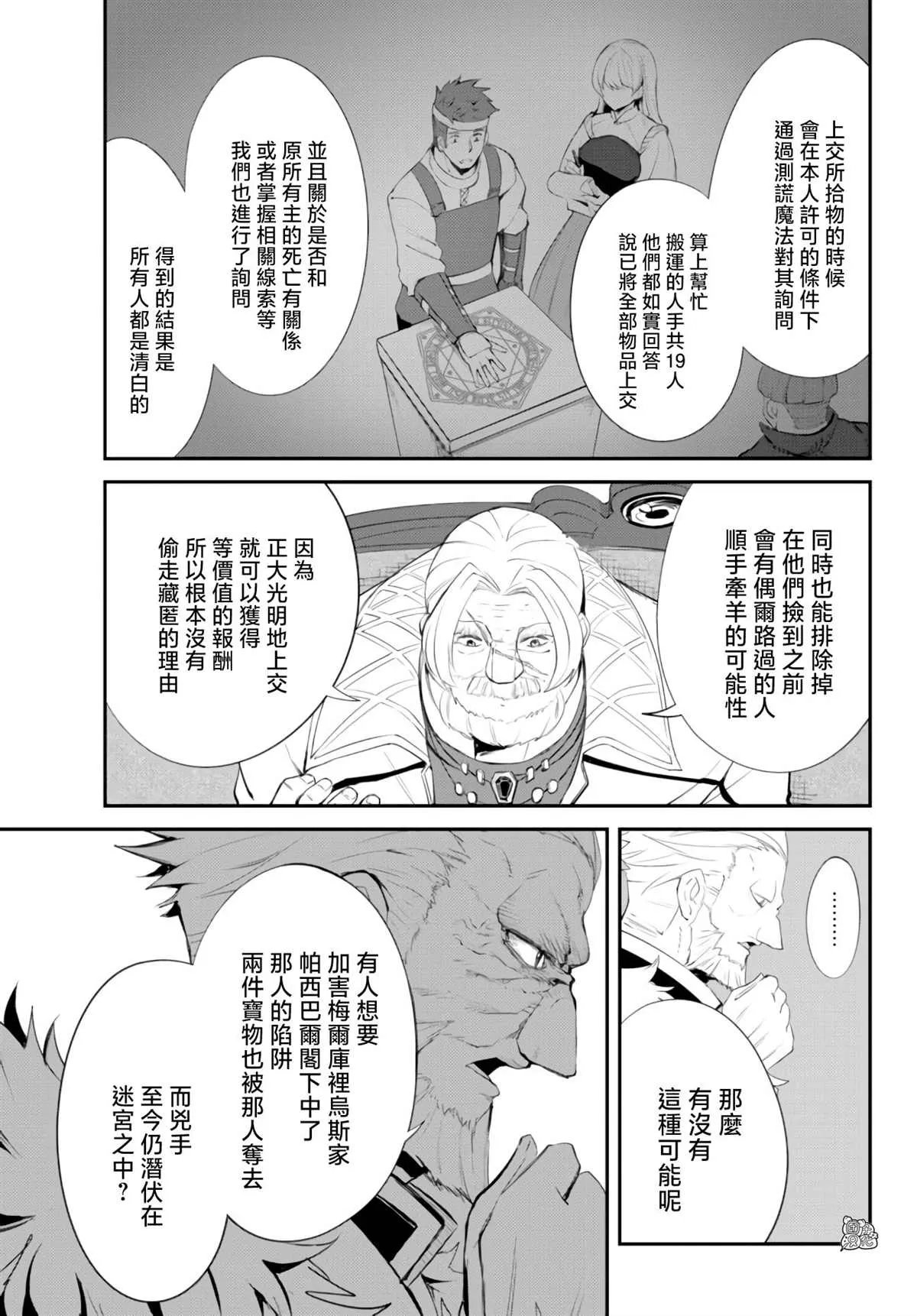 第09话 第15页