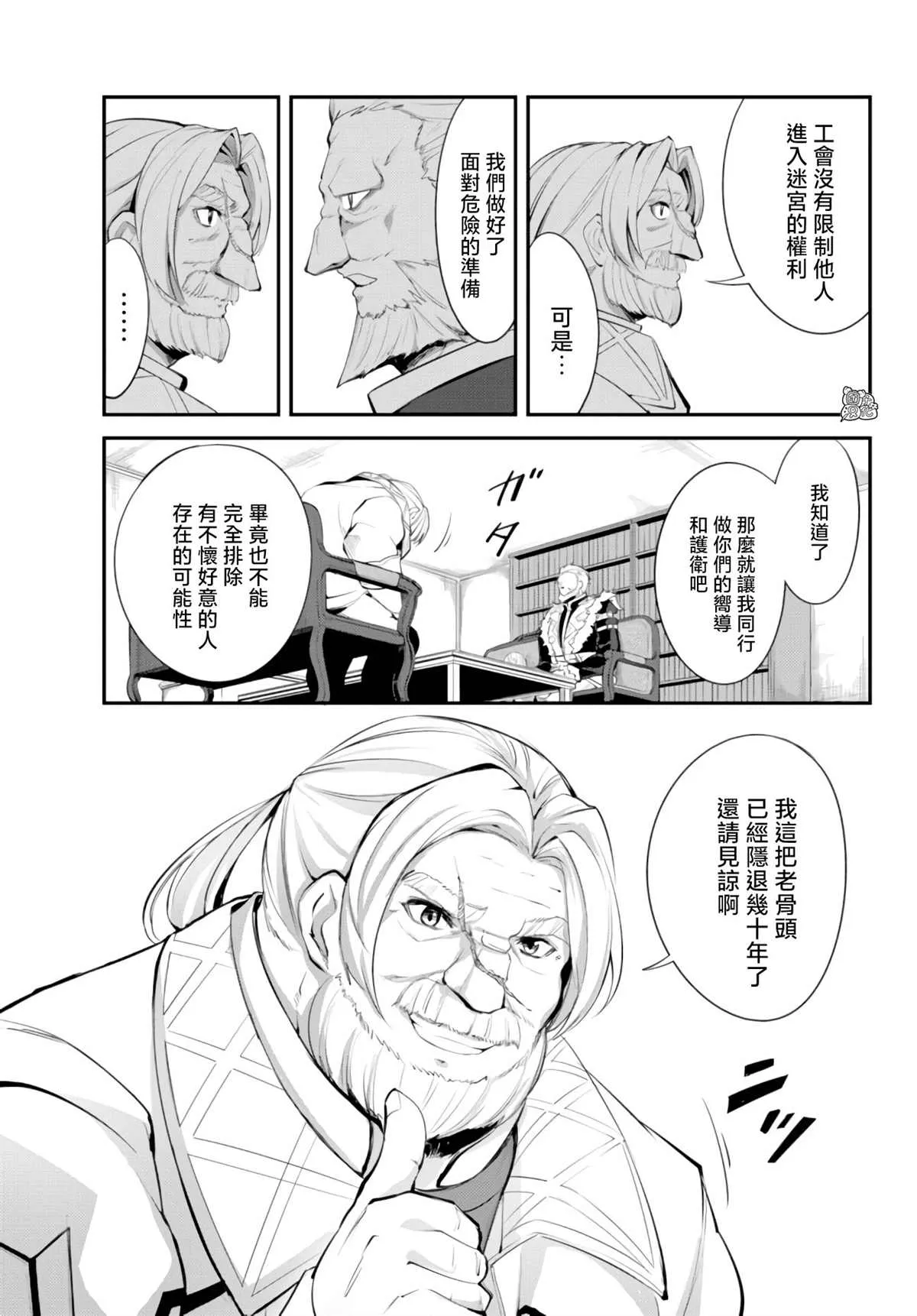 第09话 第19页