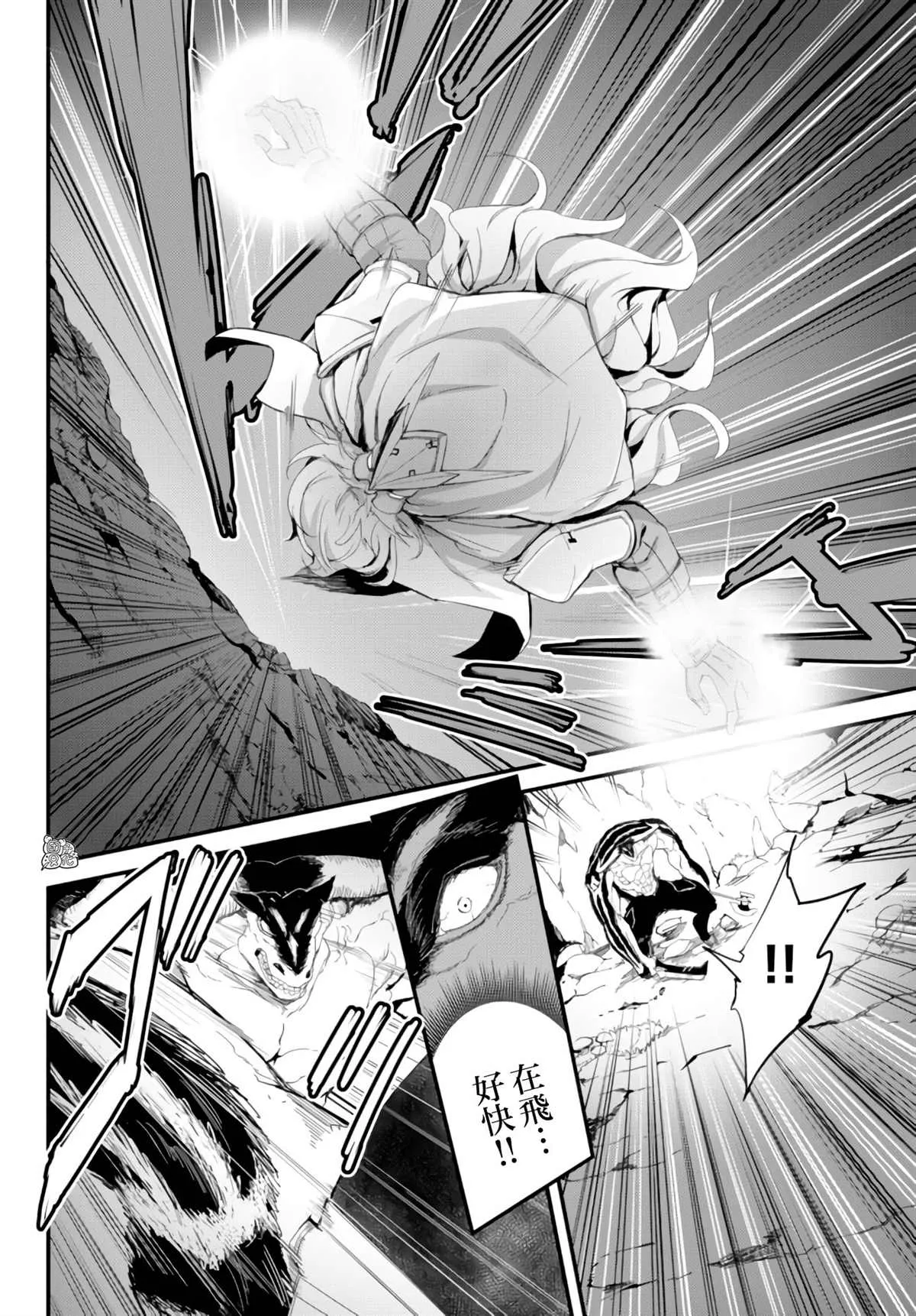 第09话 第28页