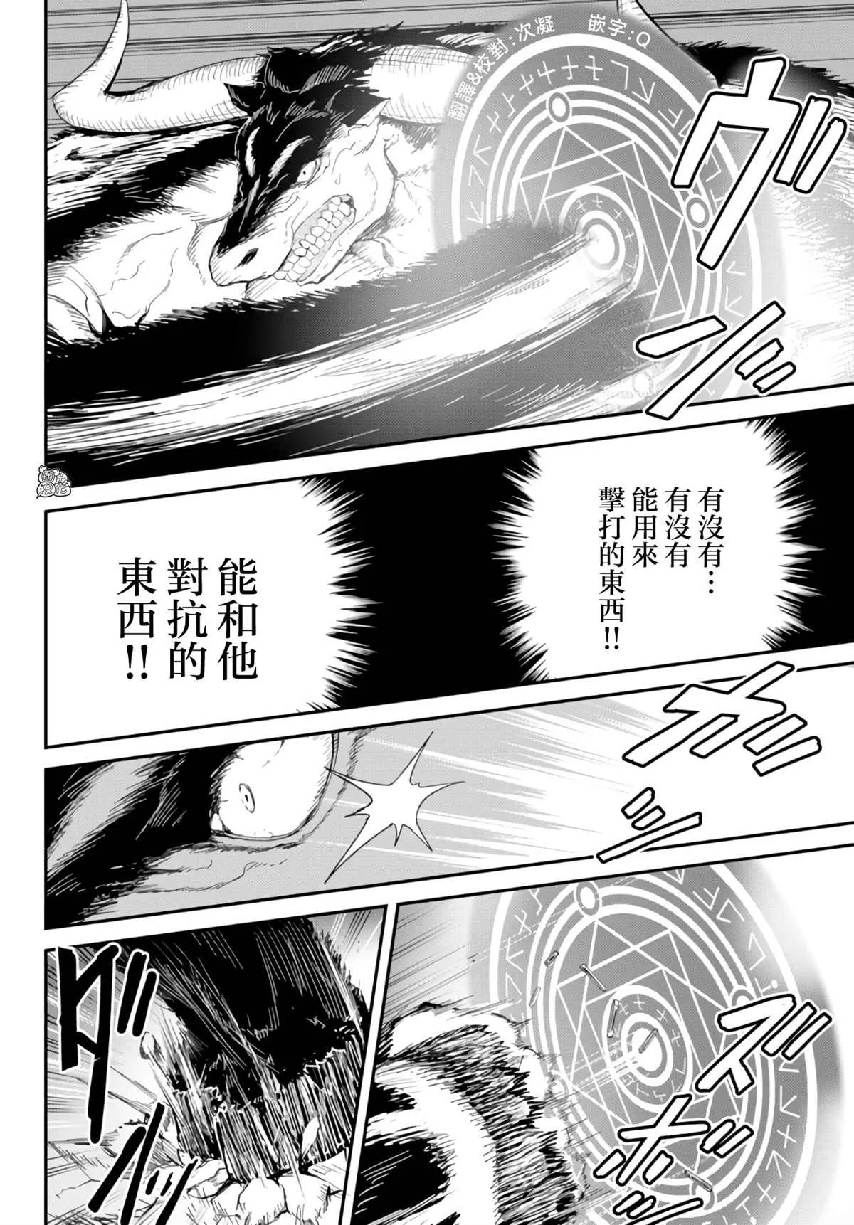 第9.2话 第2页