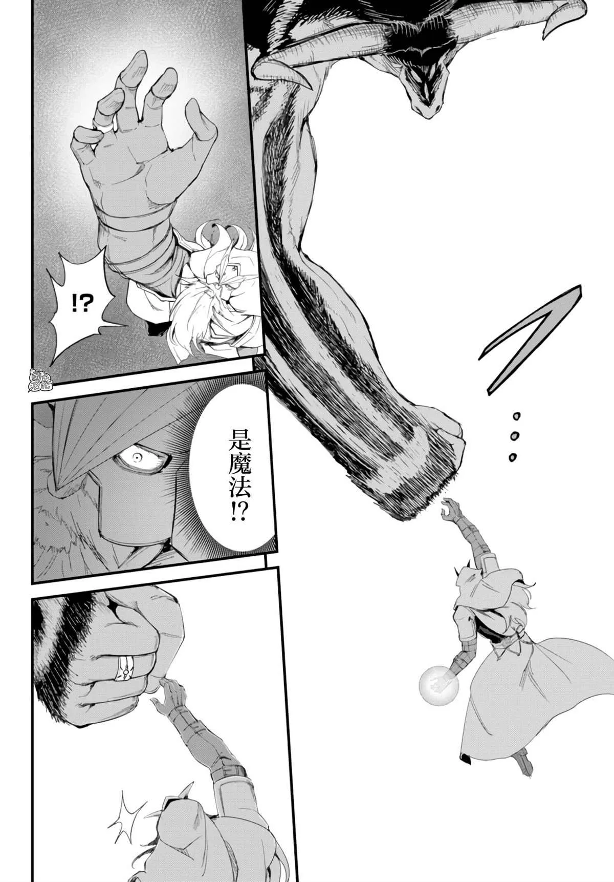 第9.2话 第4页
