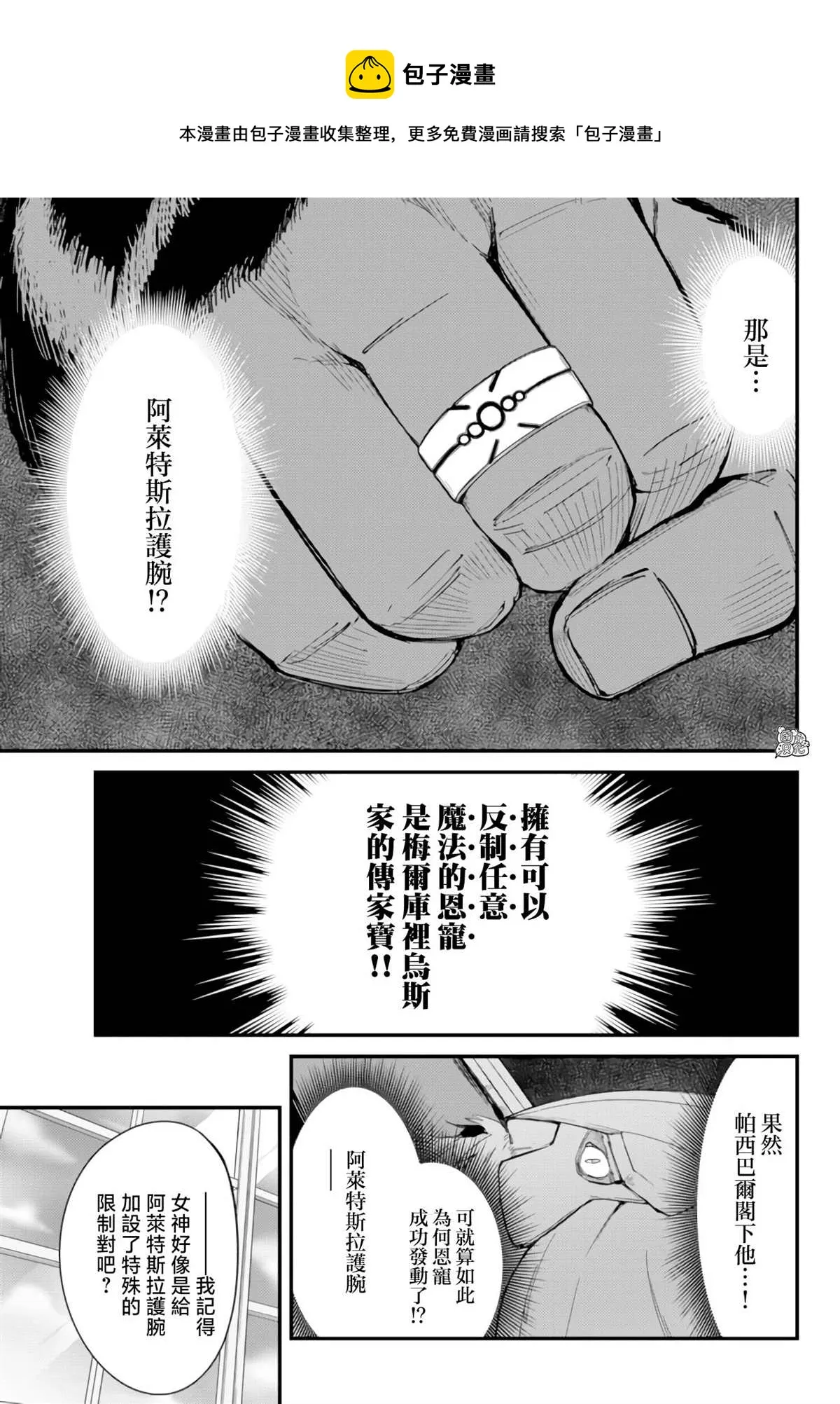 第9.2话 第5页