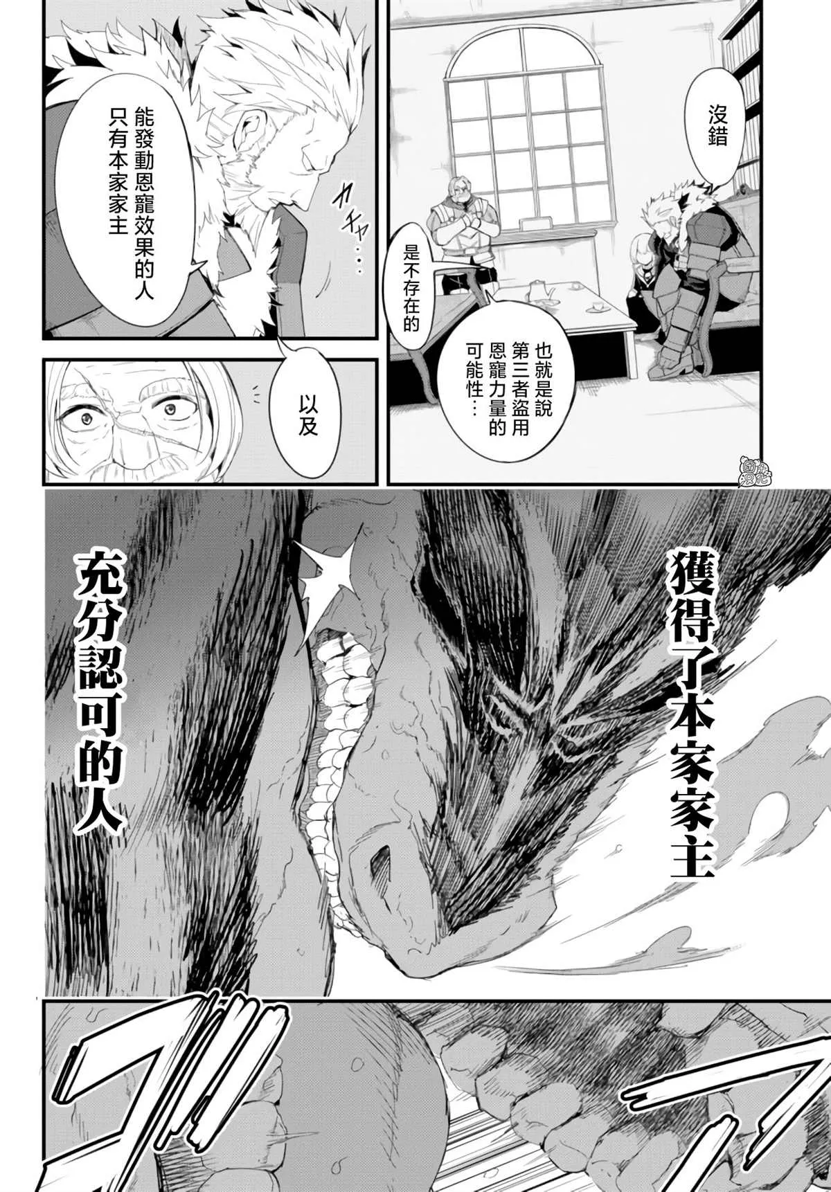 第9.2话 第6页