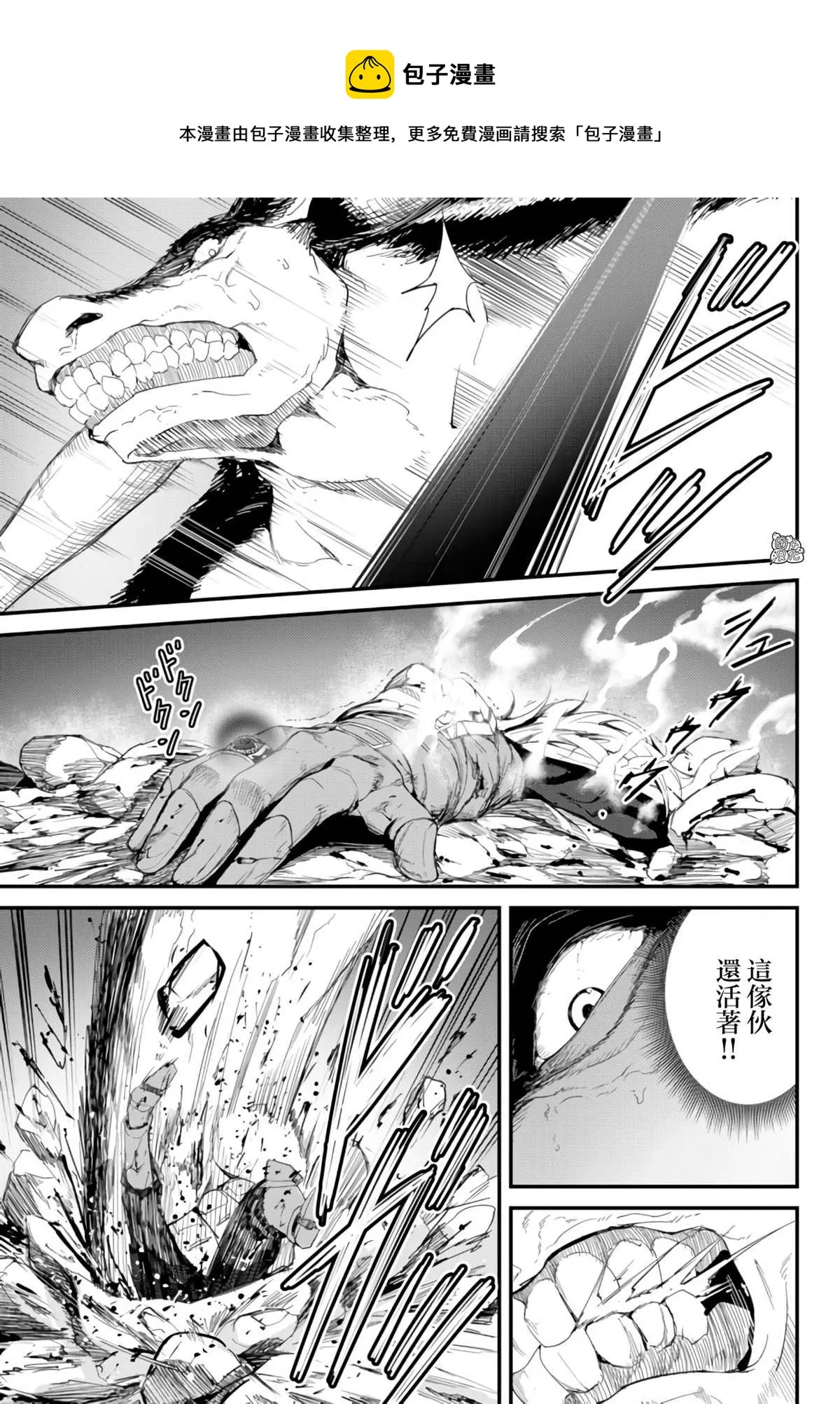 第9.2话 第9页