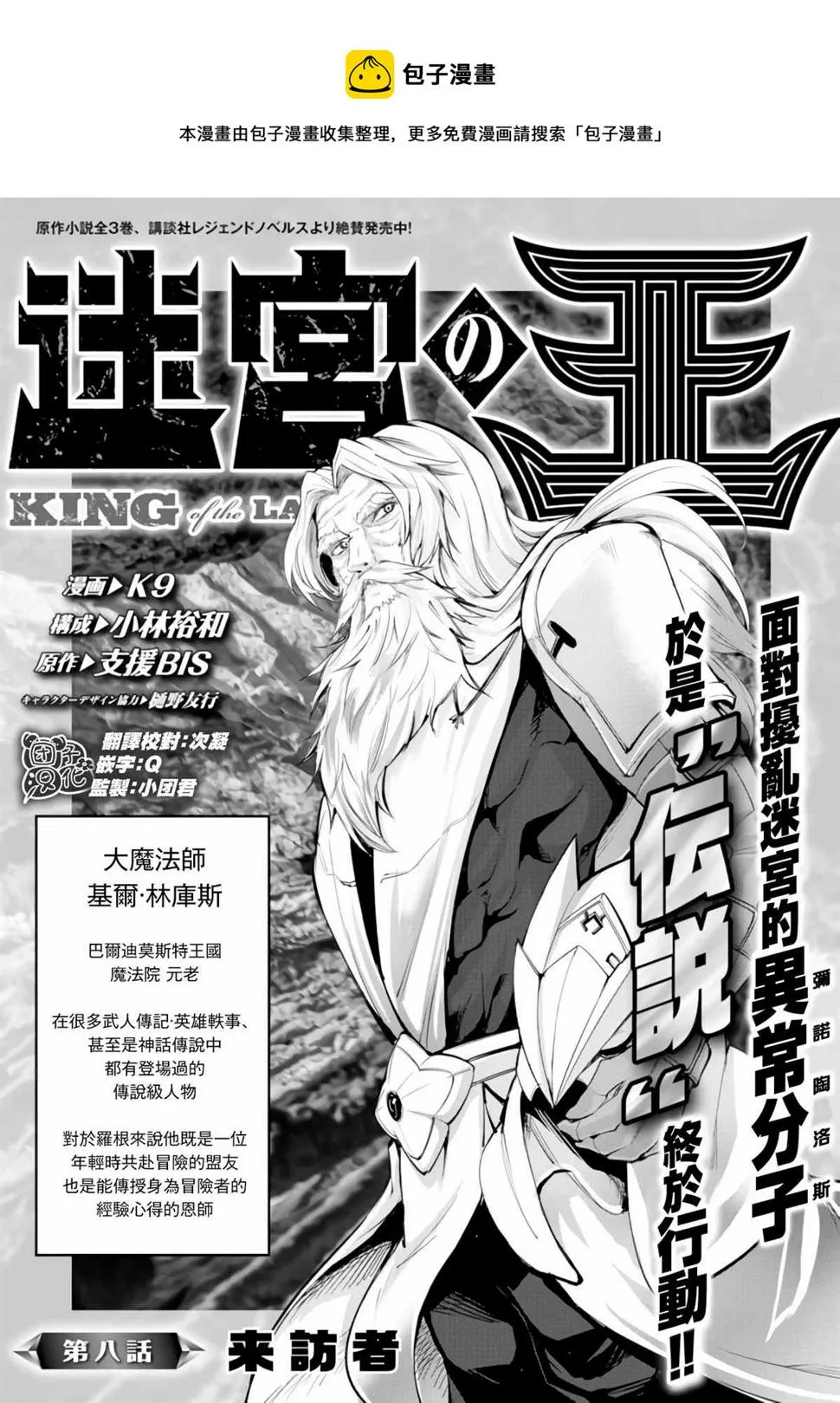 第08话 第1页