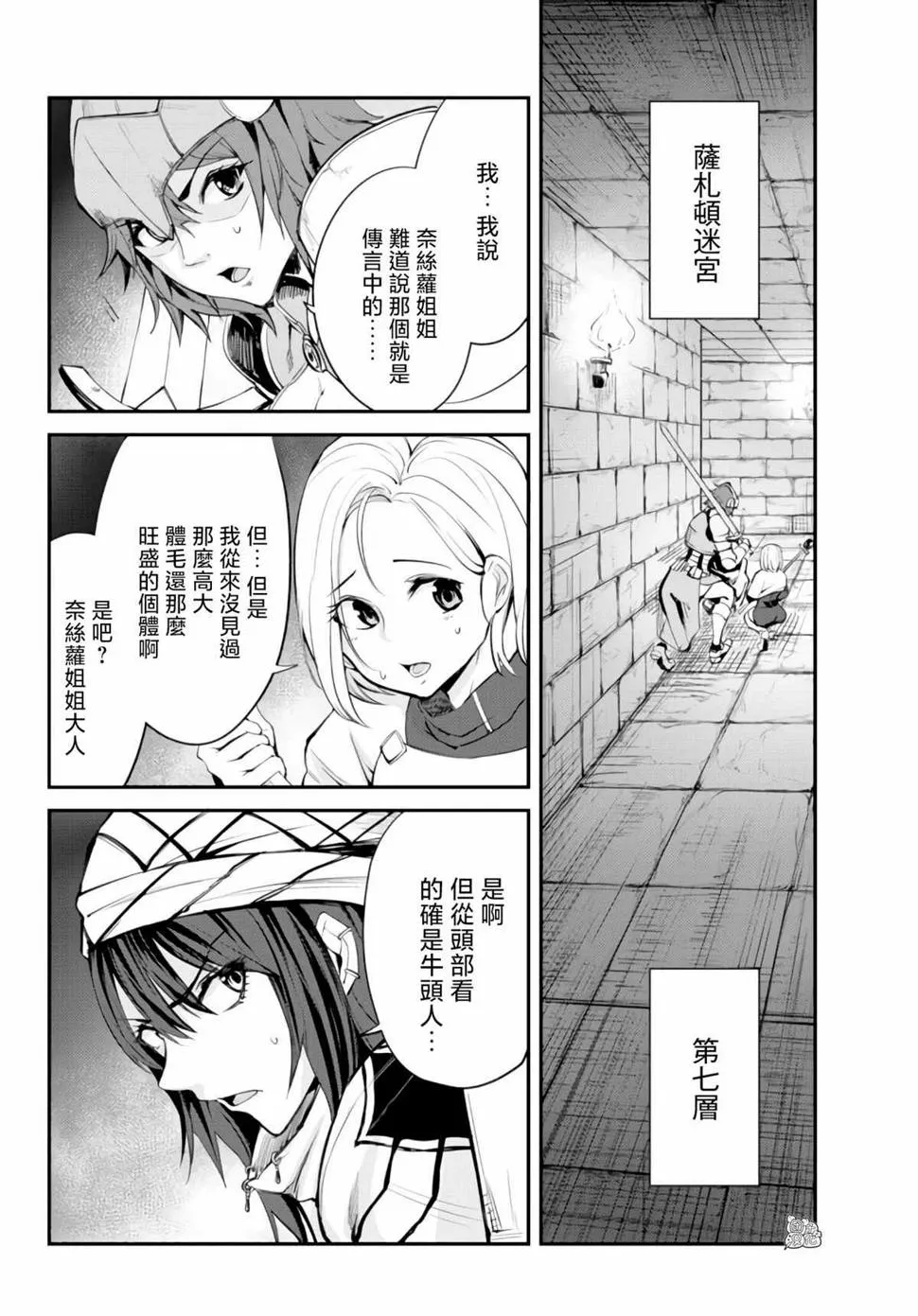 第08话 第2页