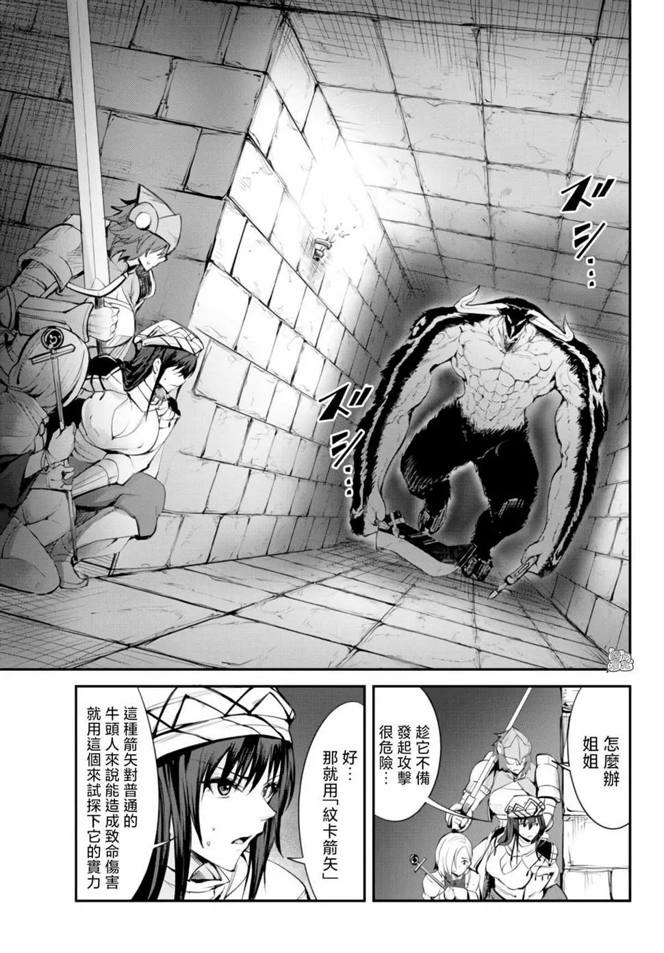 第08话 第3页