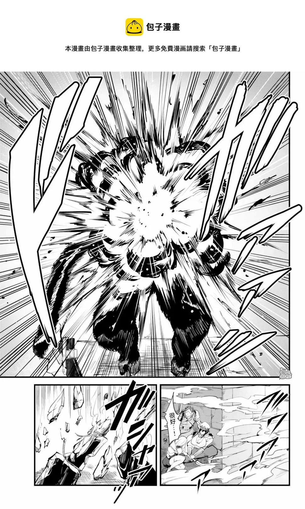 第08话 第5页
