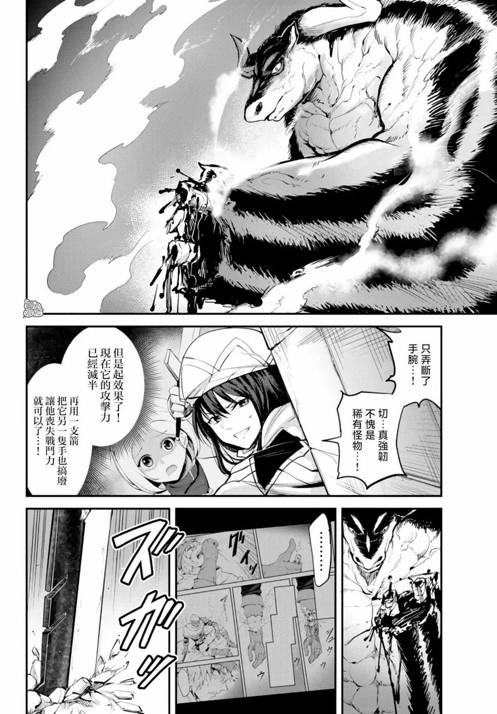第08话 第6页