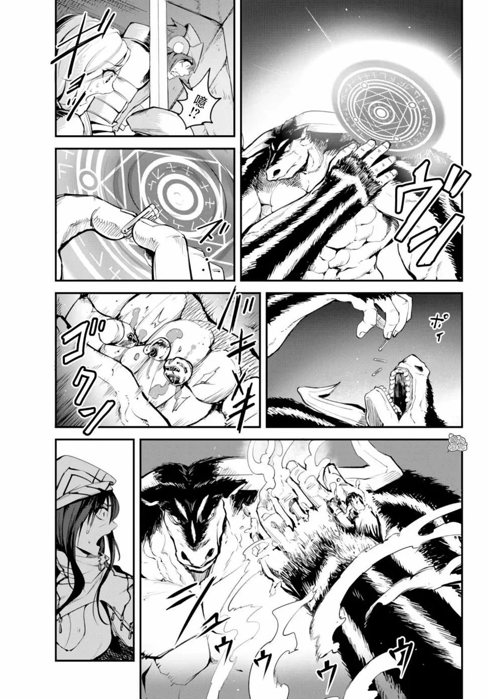 第08话 第7页