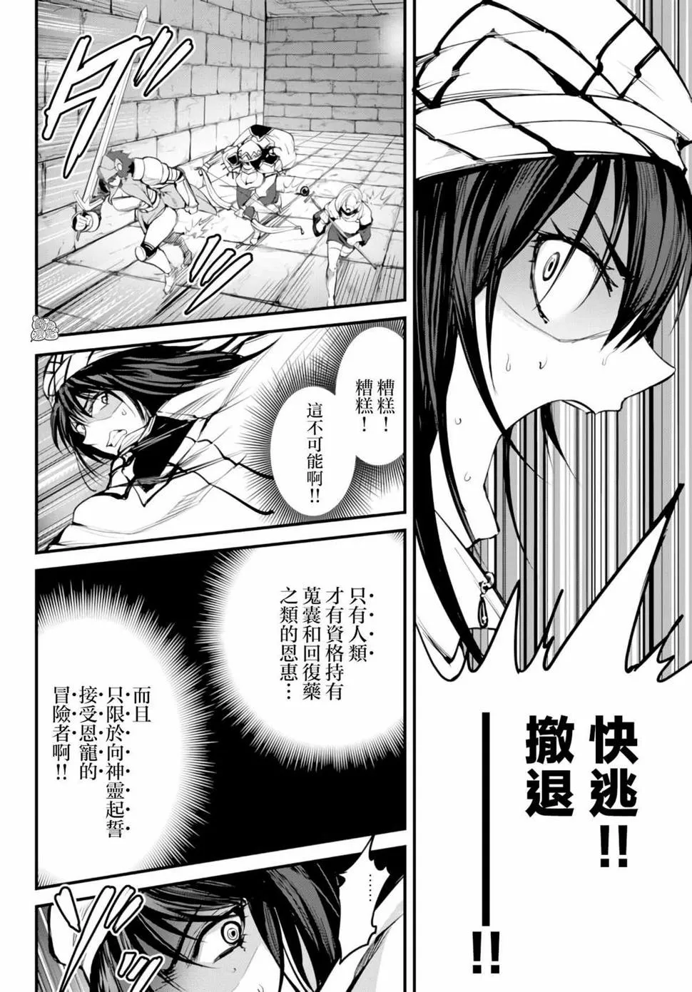 第08话 第8页