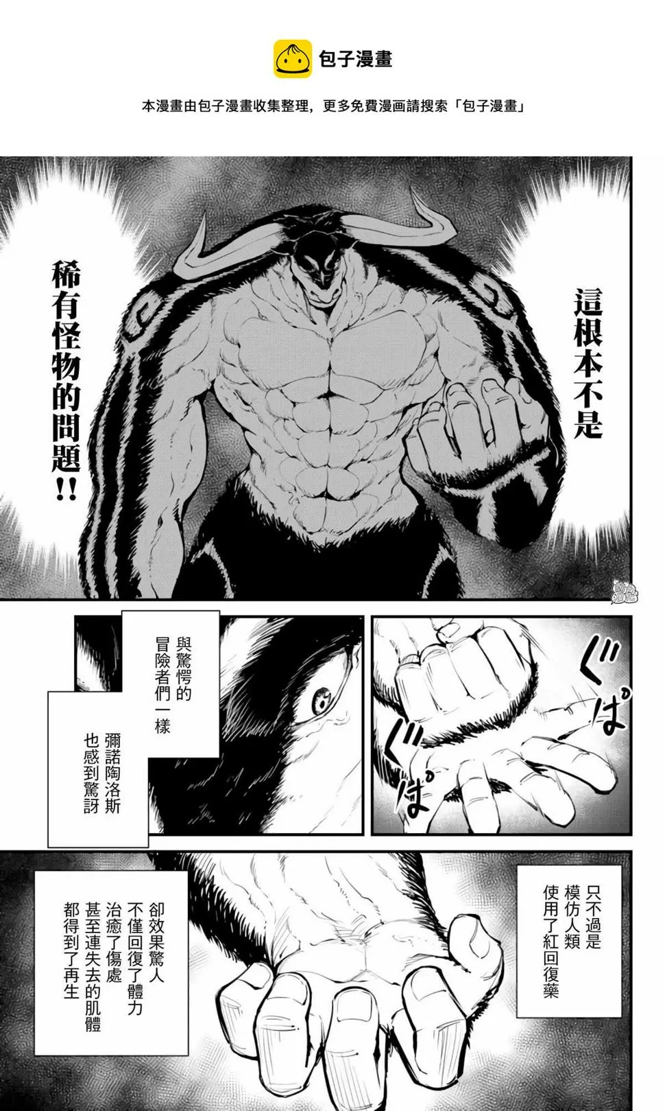 第08话 第9页