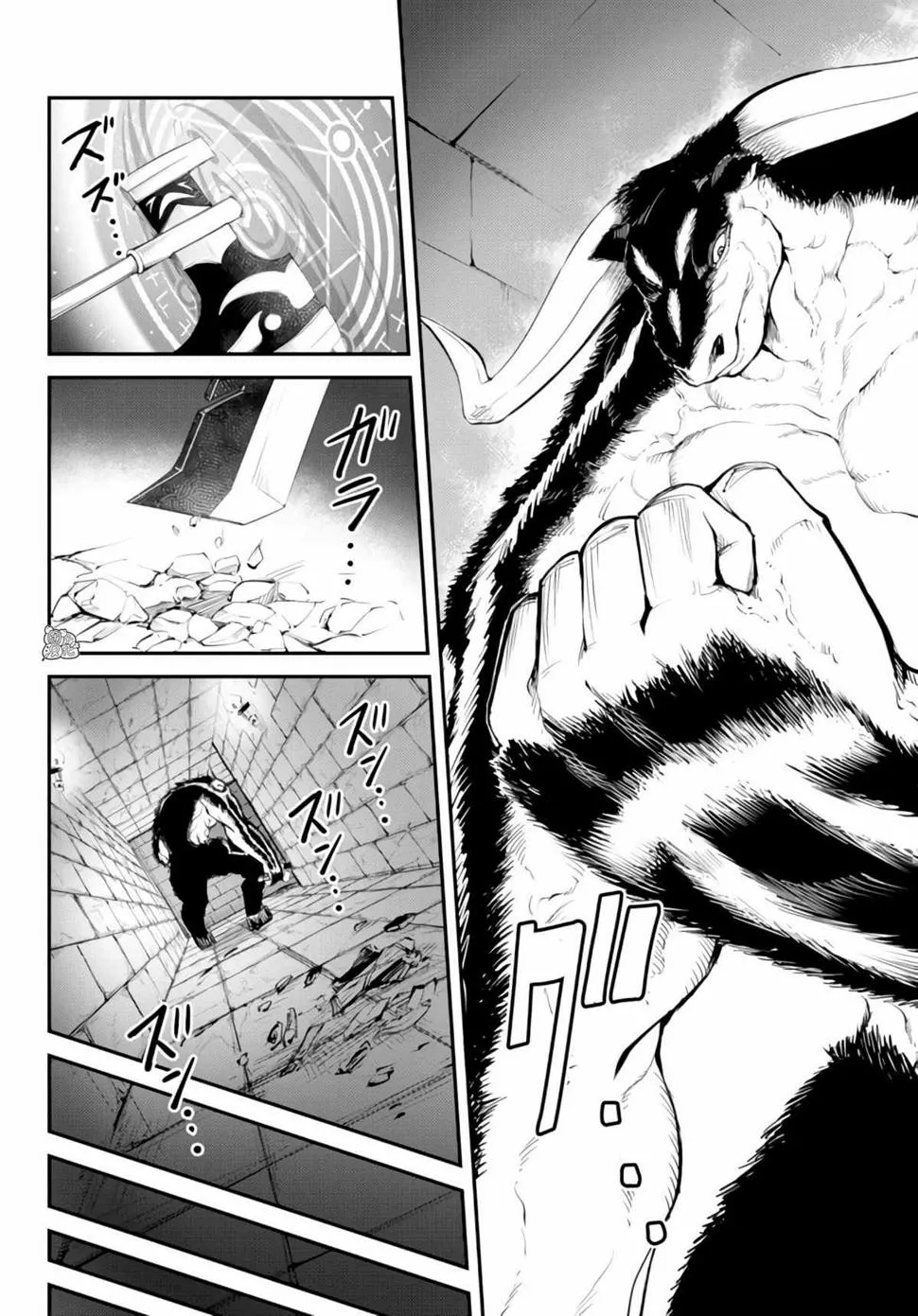 第08话 第10页