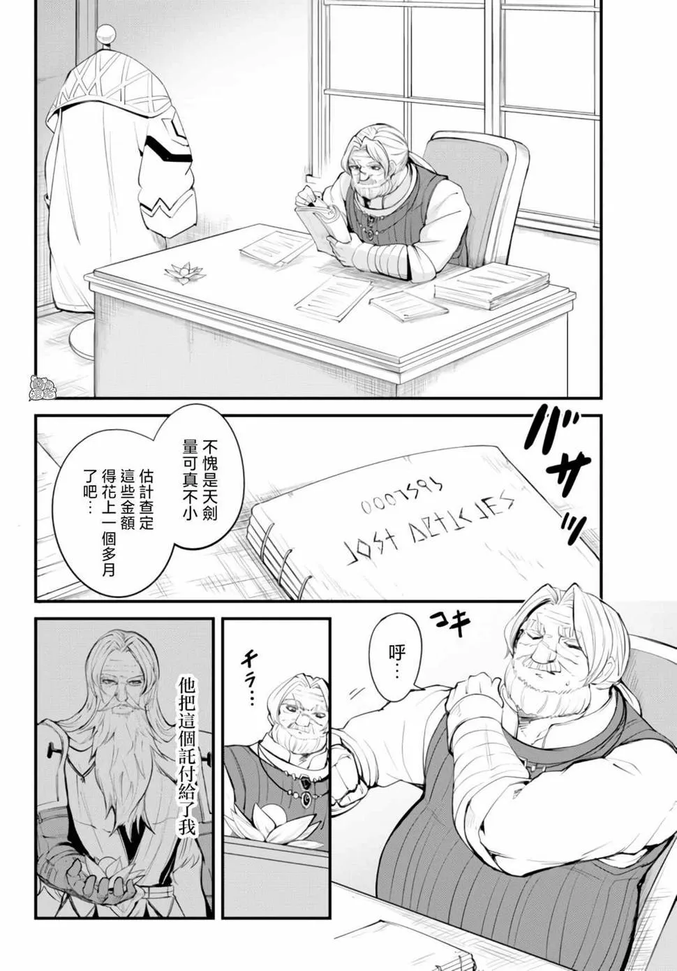第08话 第12页