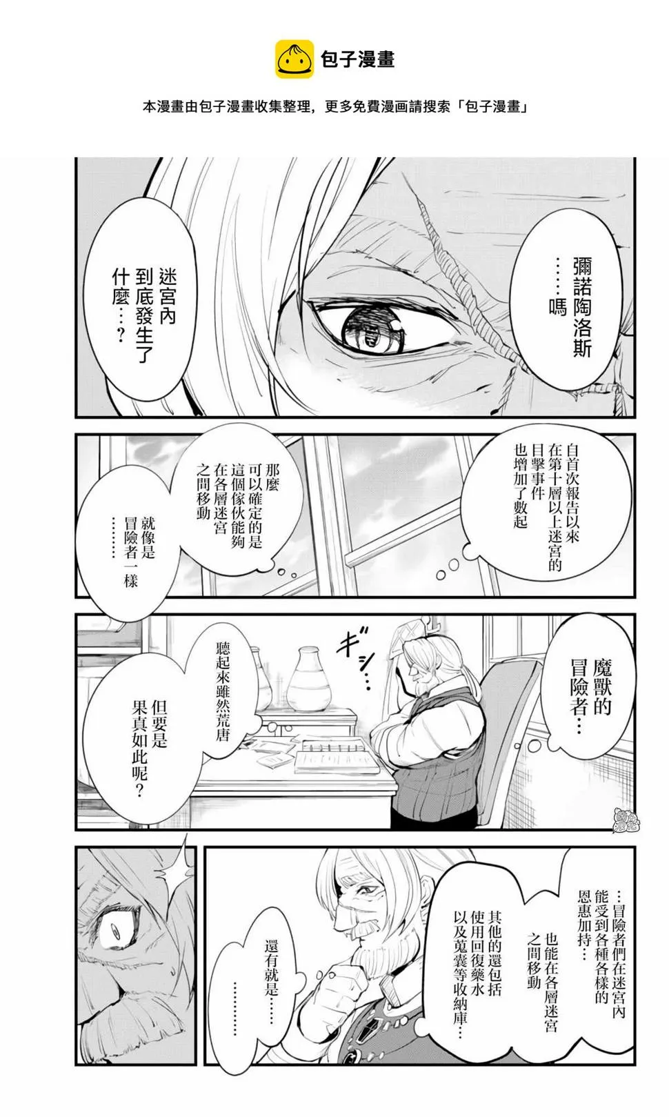第08话 第13页