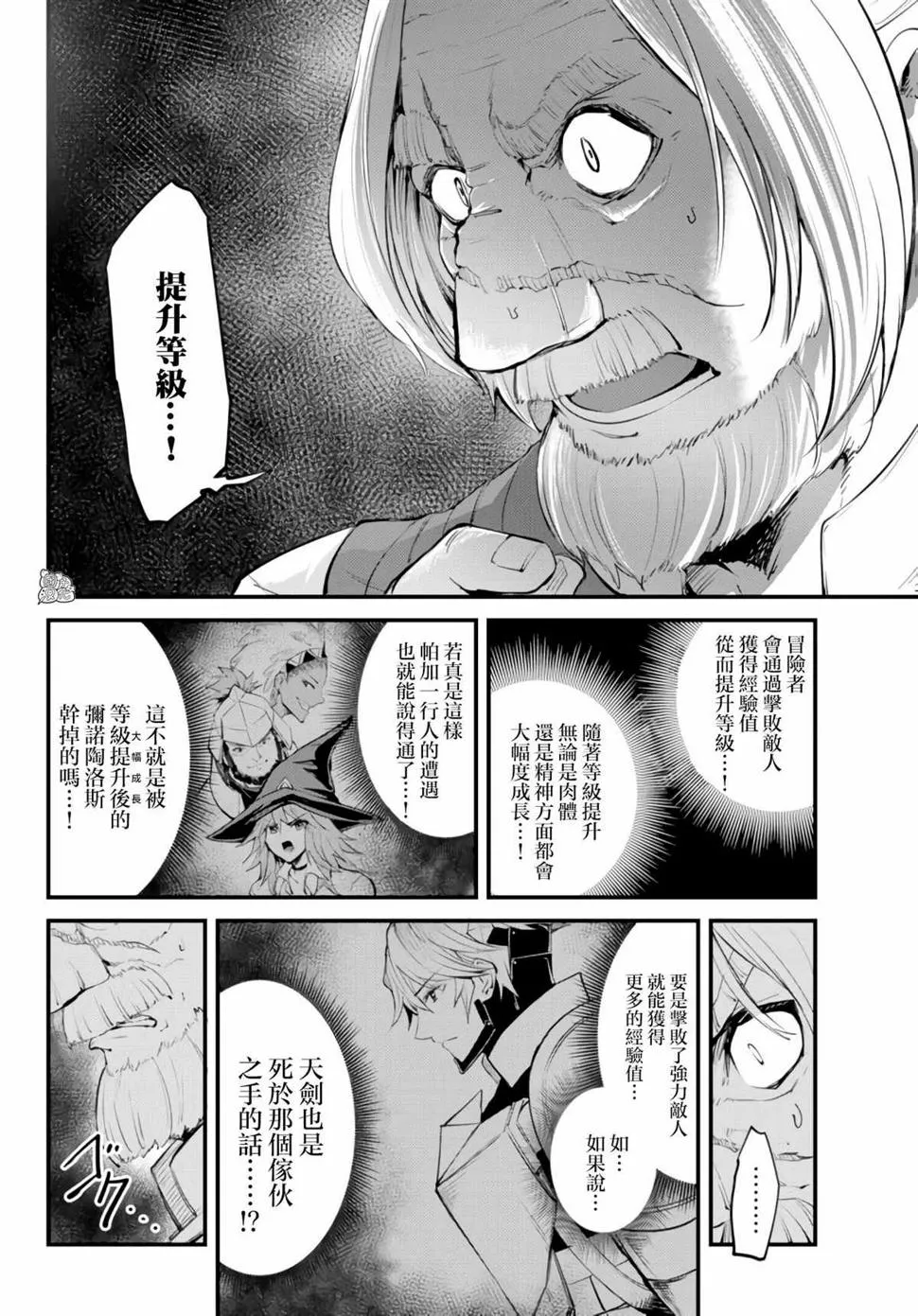 第08话 第14页