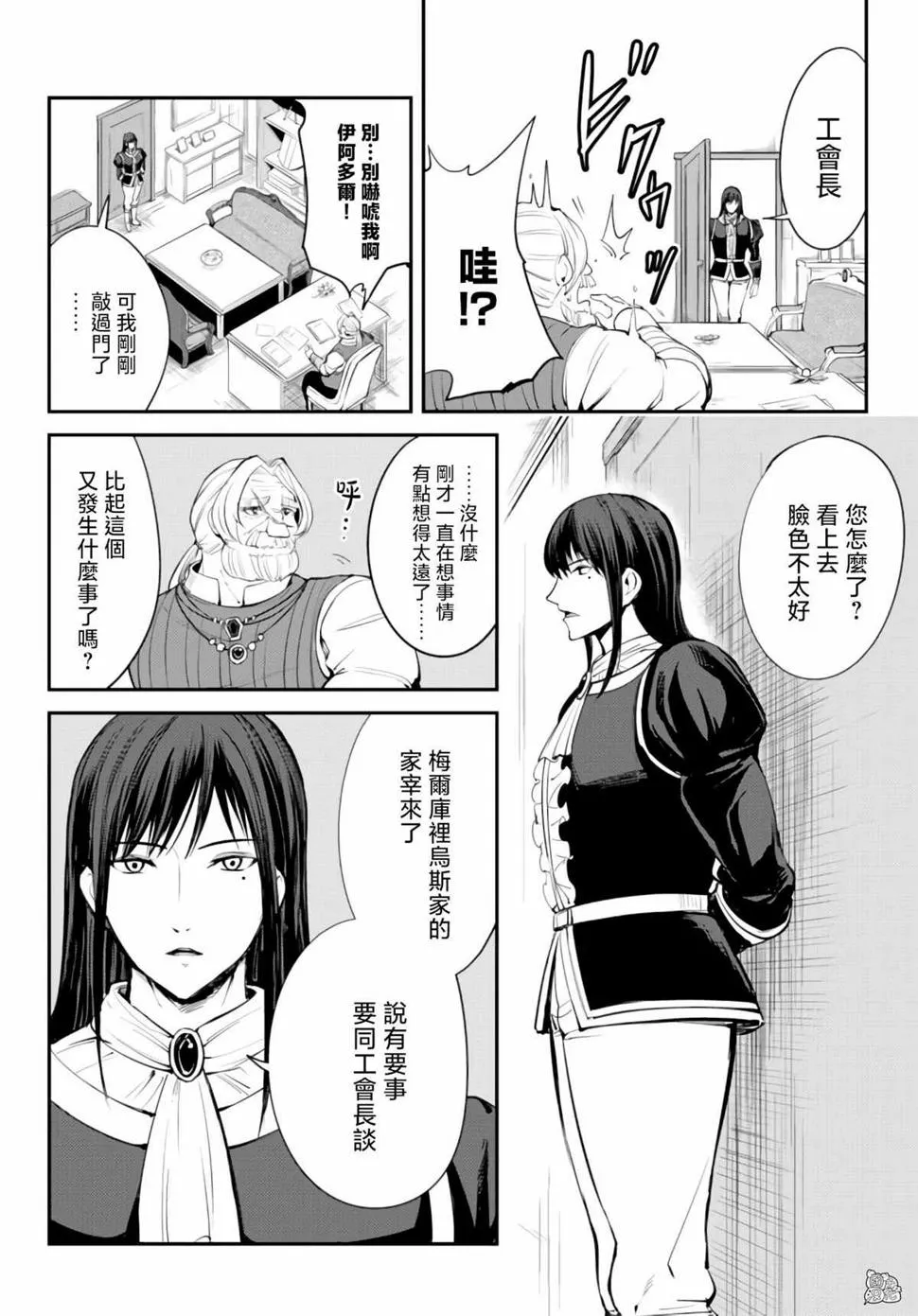 第08话 第16页