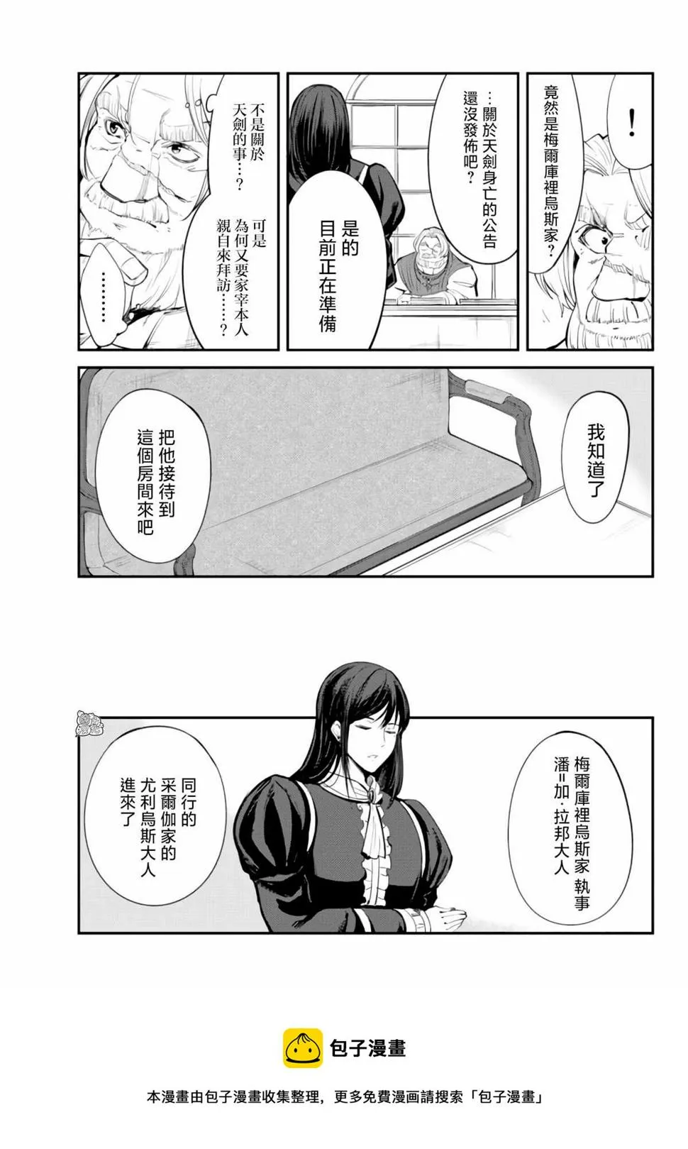 第08话 第17页