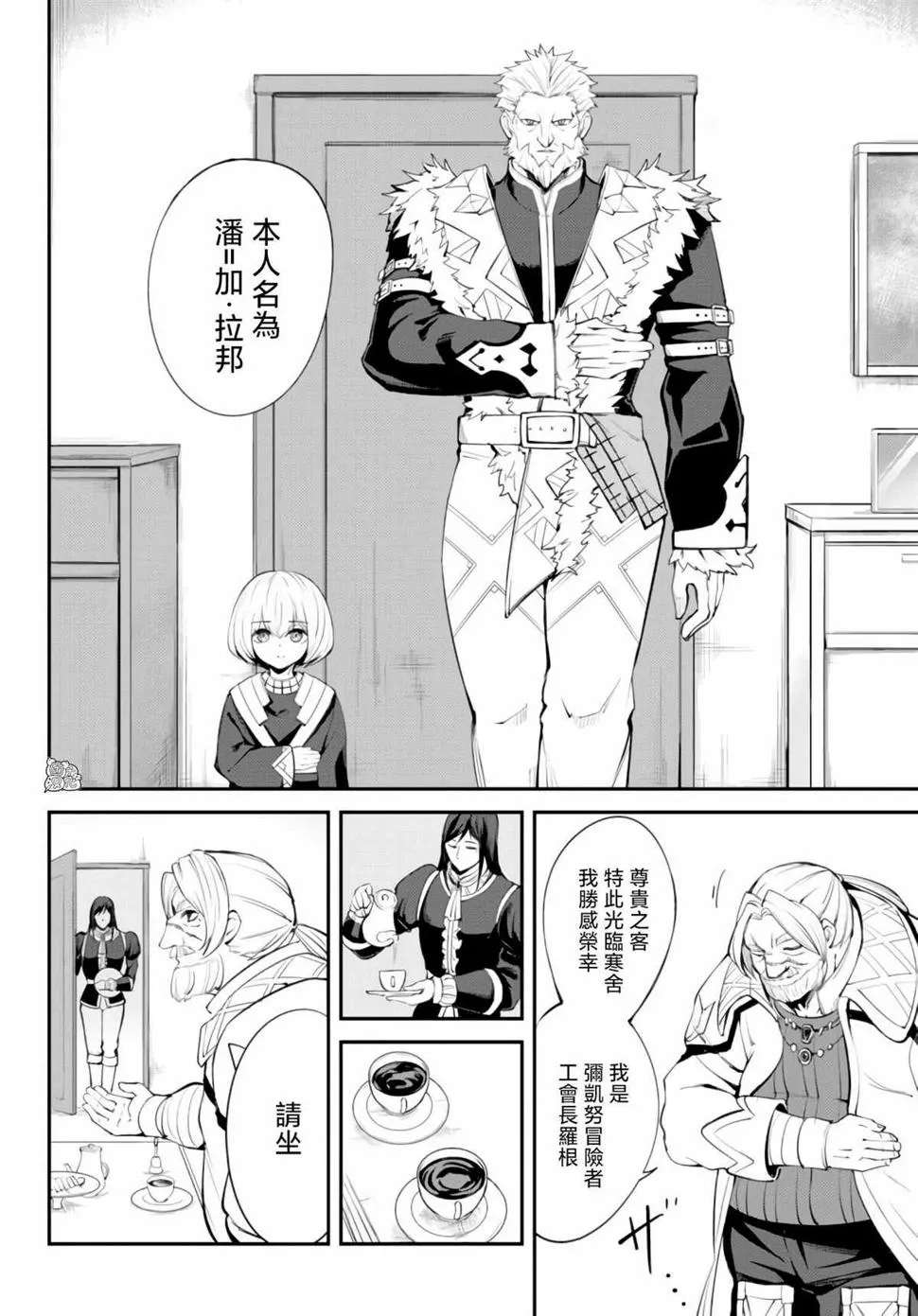 第08话 第18页