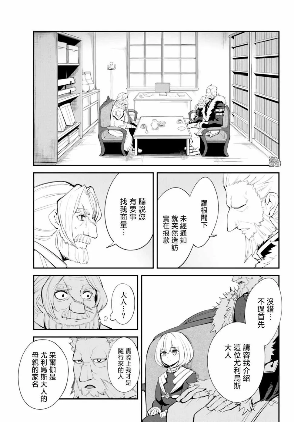 第08话 第19页