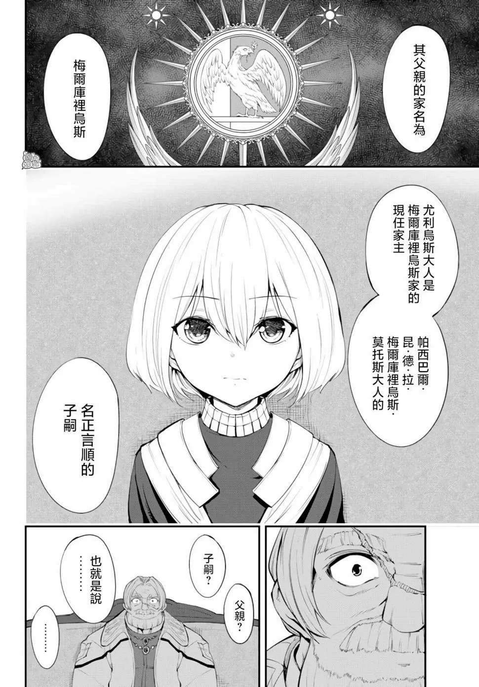 第08话 第20页