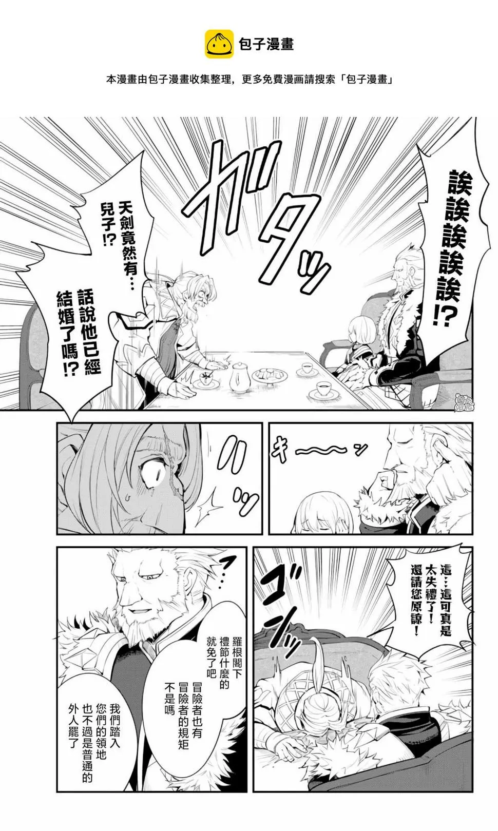 第08话 第21页