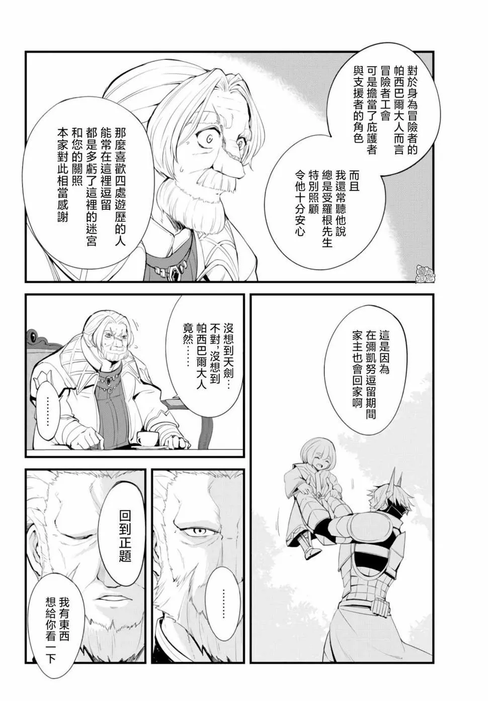第08话 第22页