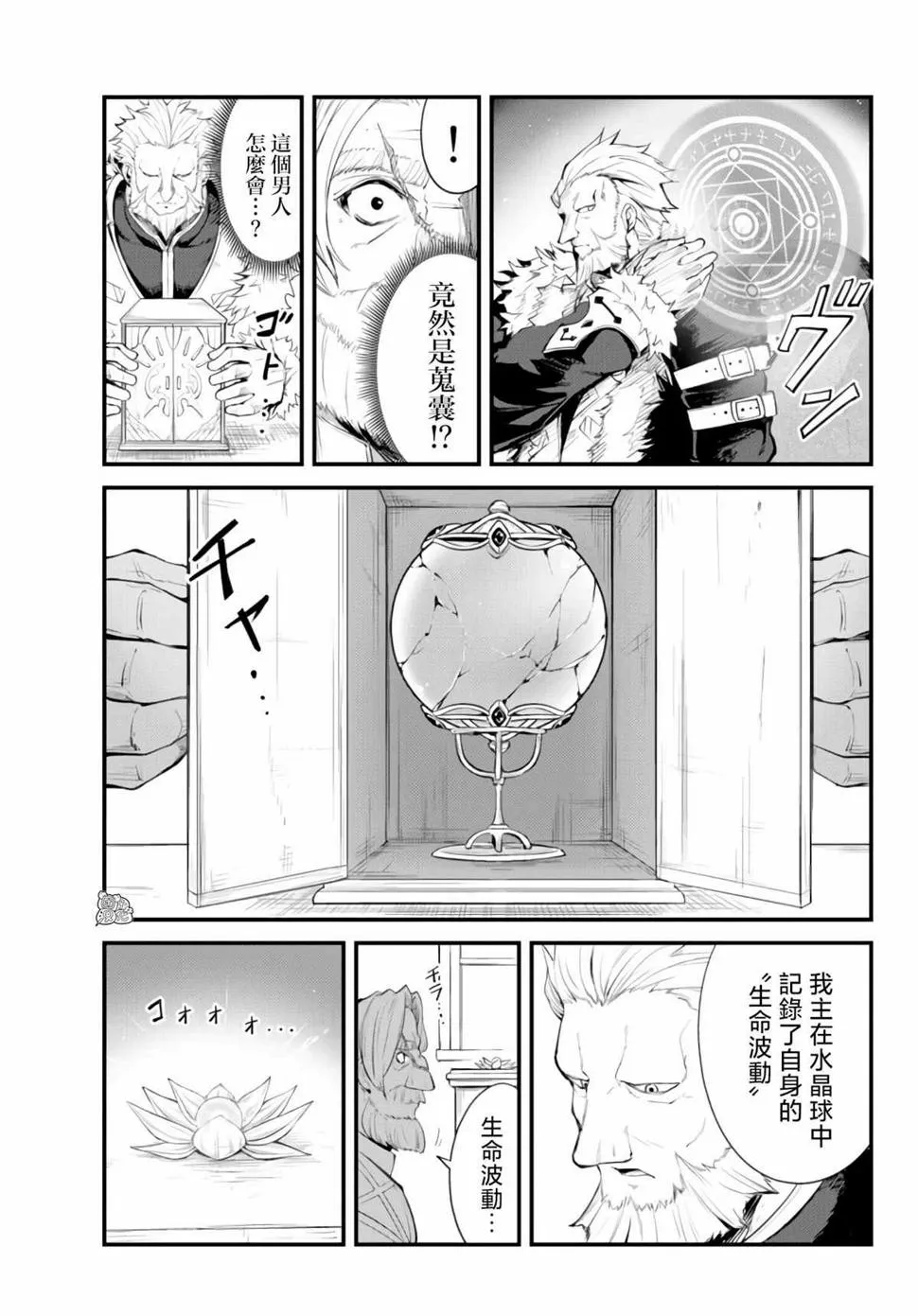 第08话 第23页